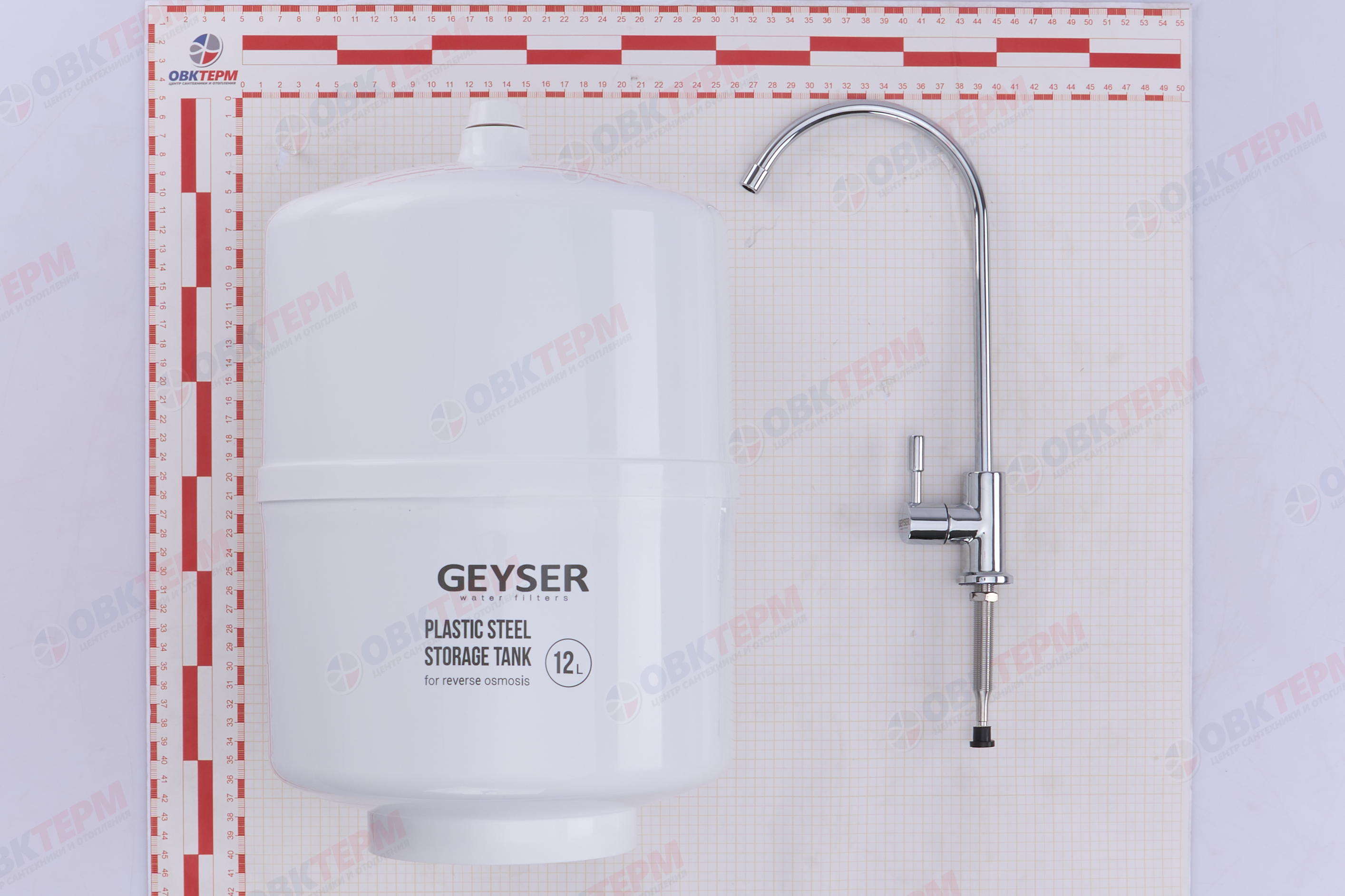 ГЕЙЗЕР  Обратный осмос Аллегро - миниатюра №19