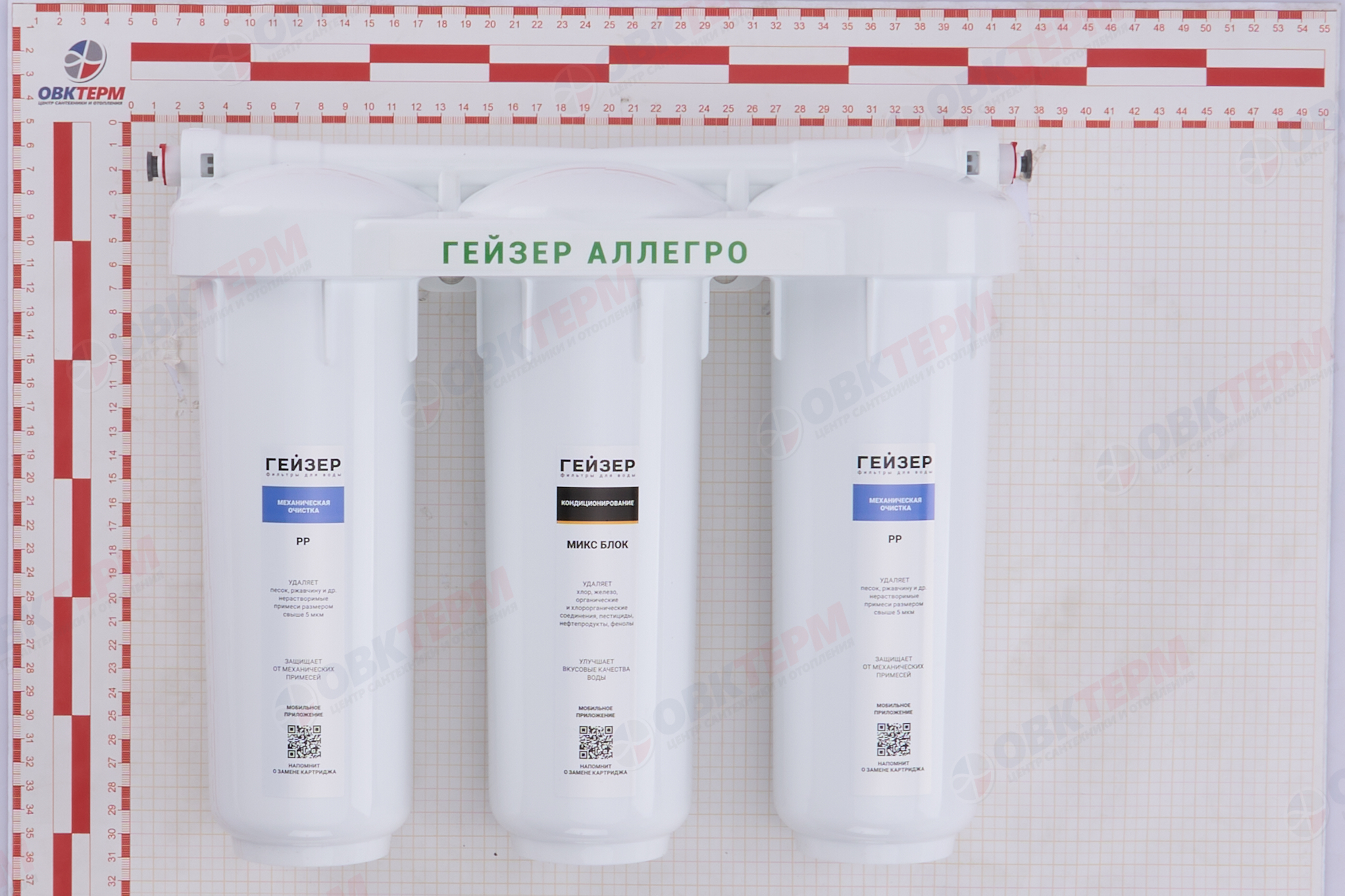 ГЕЙЗЕР  Обратный осмос Аллегро М    (С минерализатором) - миниатюра №16