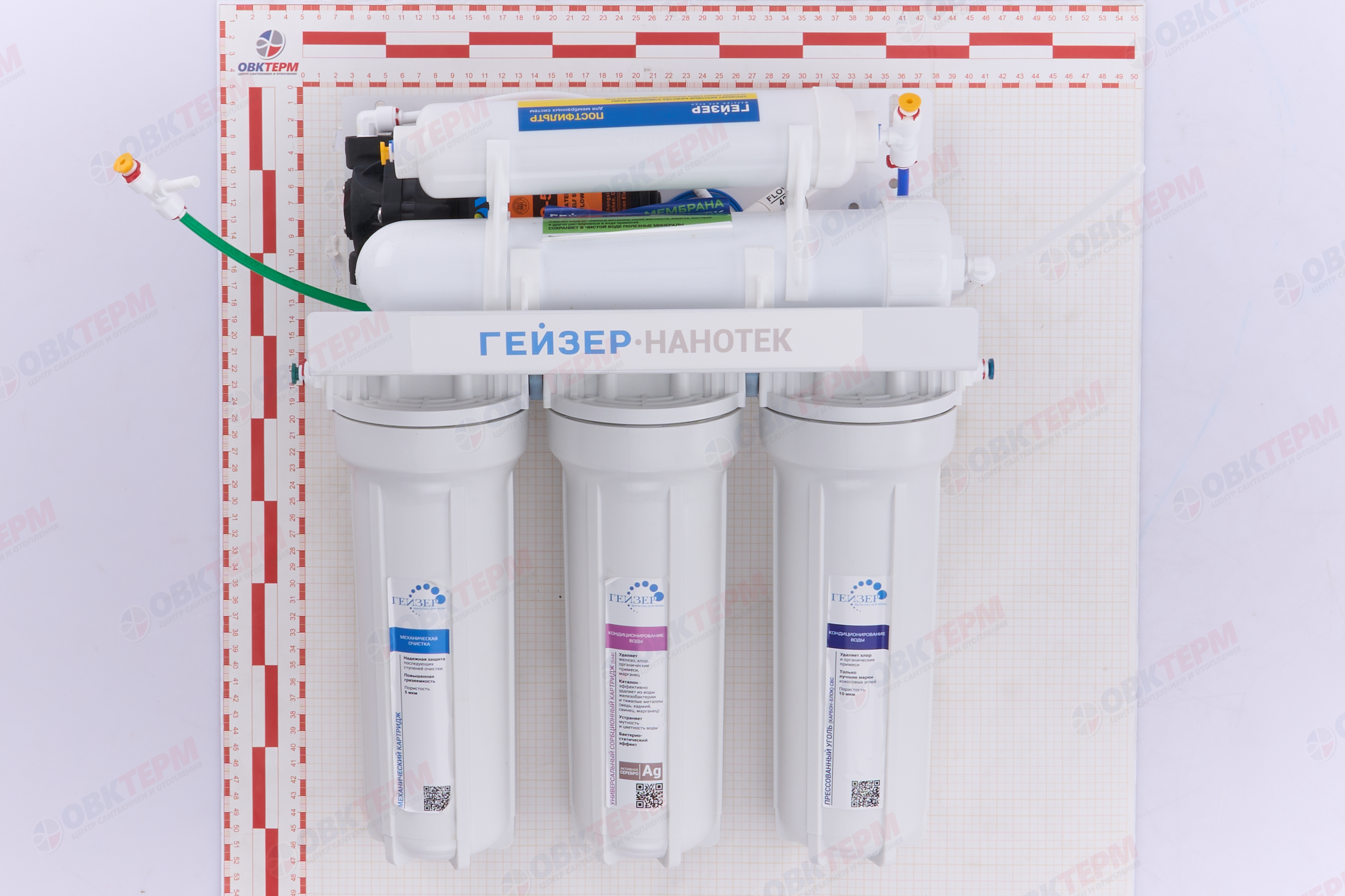 ГЕЙЗЕР  Обратный осмос Нанотек П    (с насосом) - миниатюра №16