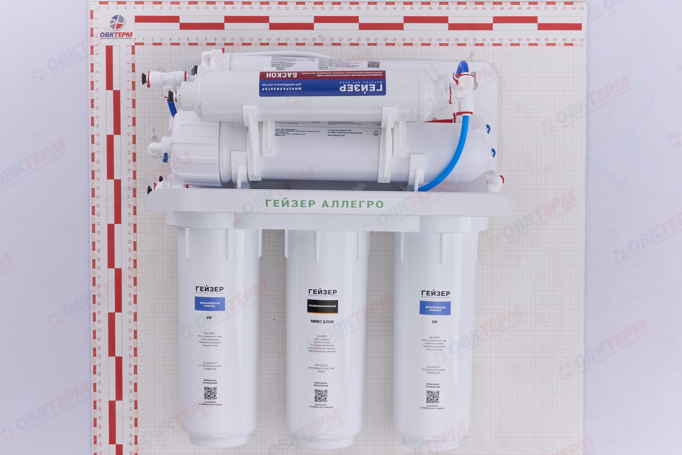 ГЕЙЗЕР  Обратный осмос Аллегро ПМ (С насосом, с минерализатором) - миниатюра №15