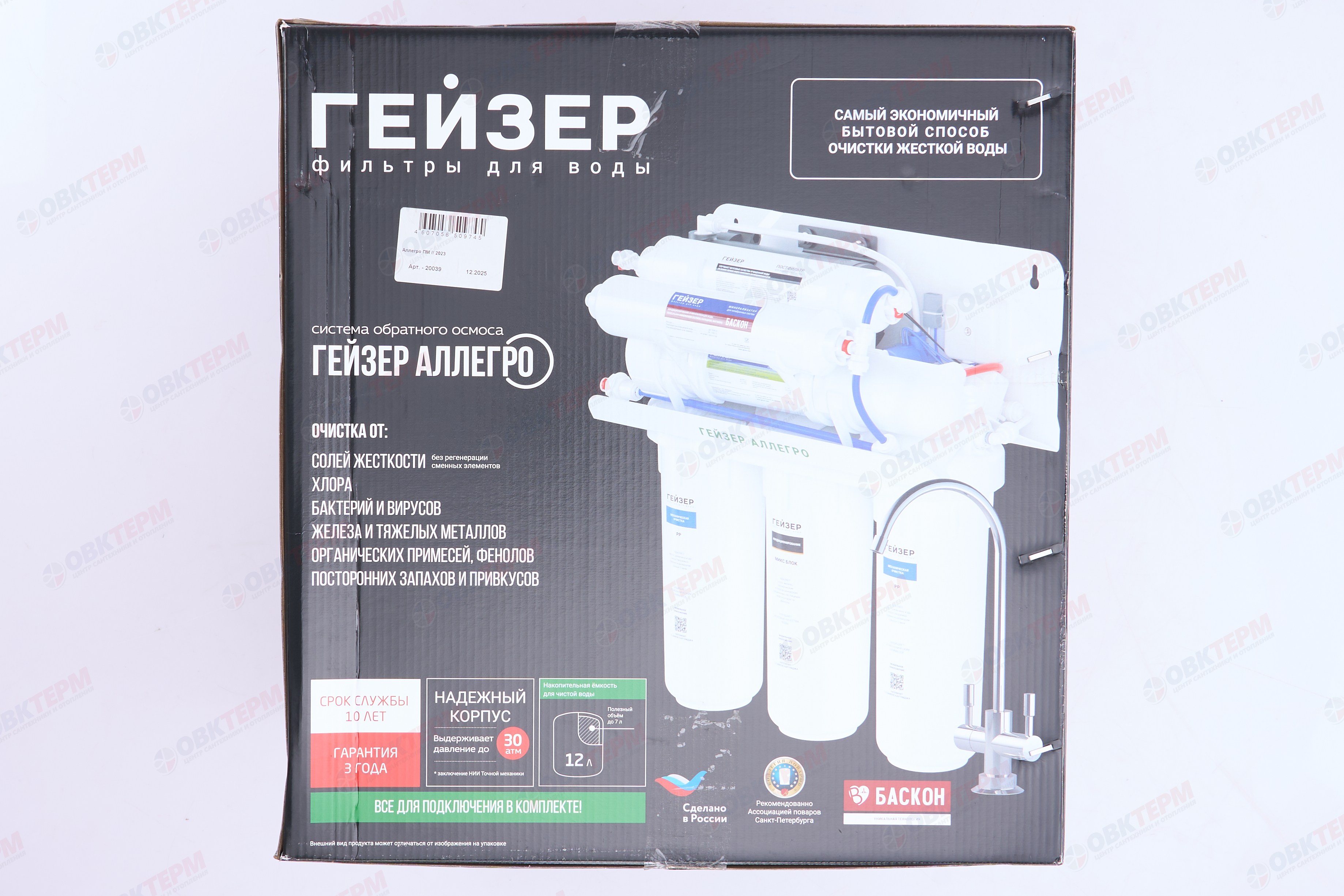 ГЕЙЗЕР  Обратный осмос Аллегро ПМ (С насосом, с минерализатором) - миниатюра №17