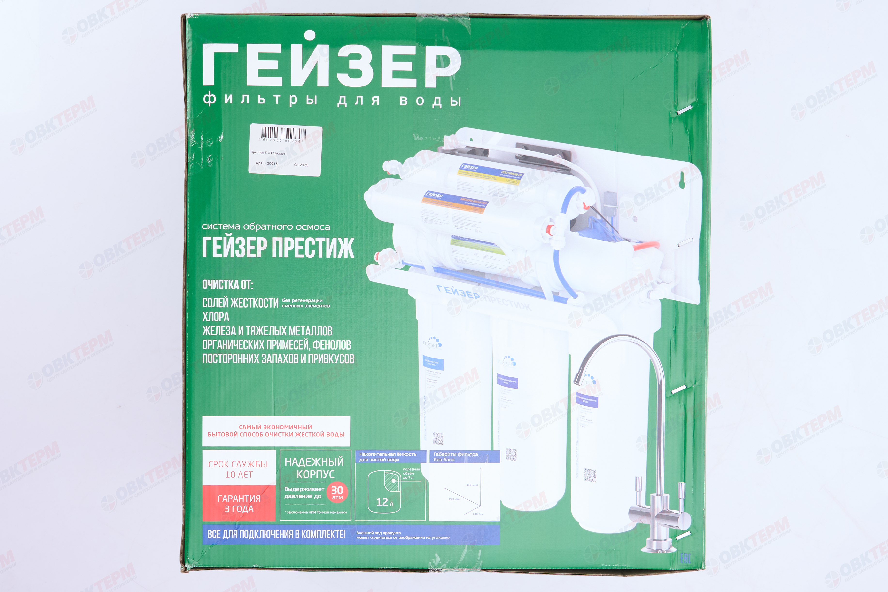 ГЕЙЗЕР  Обратный осмос Престиж П   (С насосом,  бак 12л) - миниатюра №22