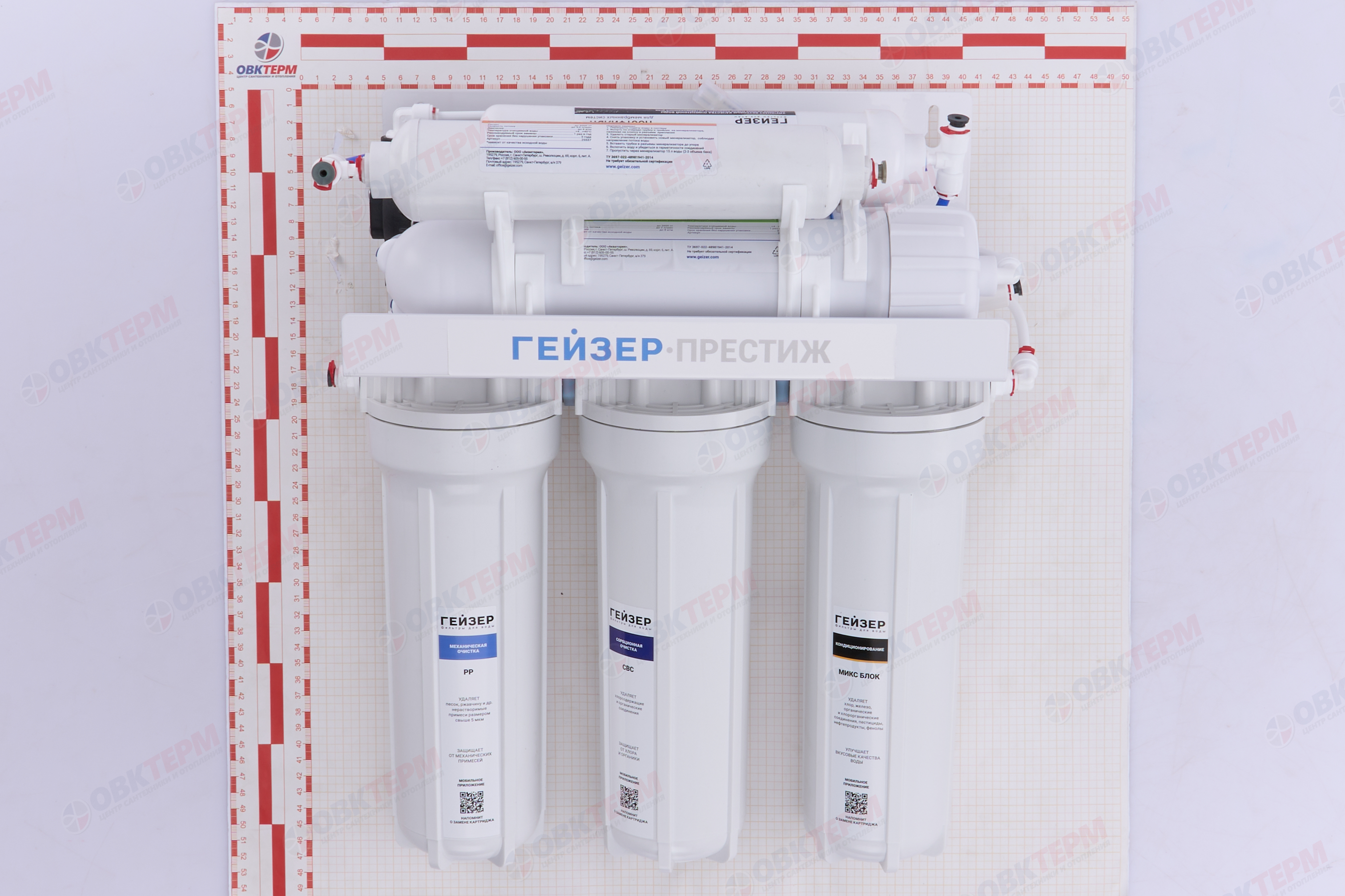 ГЕЙЗЕР  Обратный осмос Престиж ПМ(С насосом, с минерализатором, бак 12л) - миниатюра №20