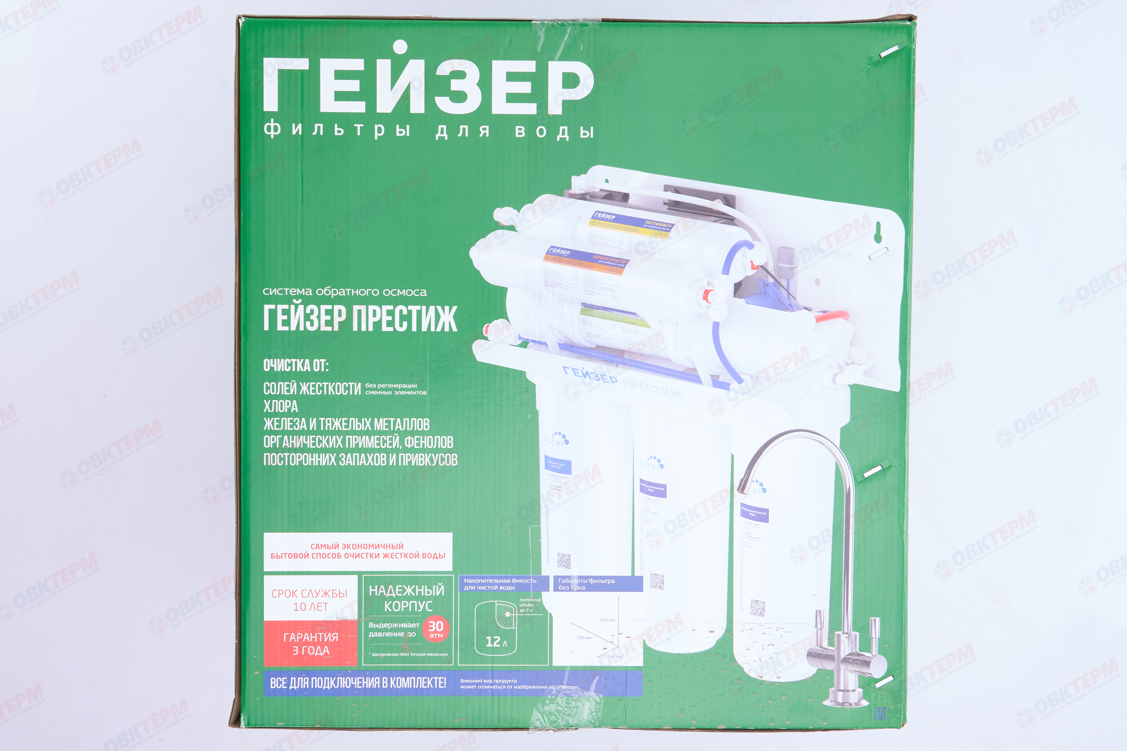 ГЕЙЗЕР  Обратный осмос Престиж ПМ(С насосом, с минерализатором, бак 12л) - миниатюра №22