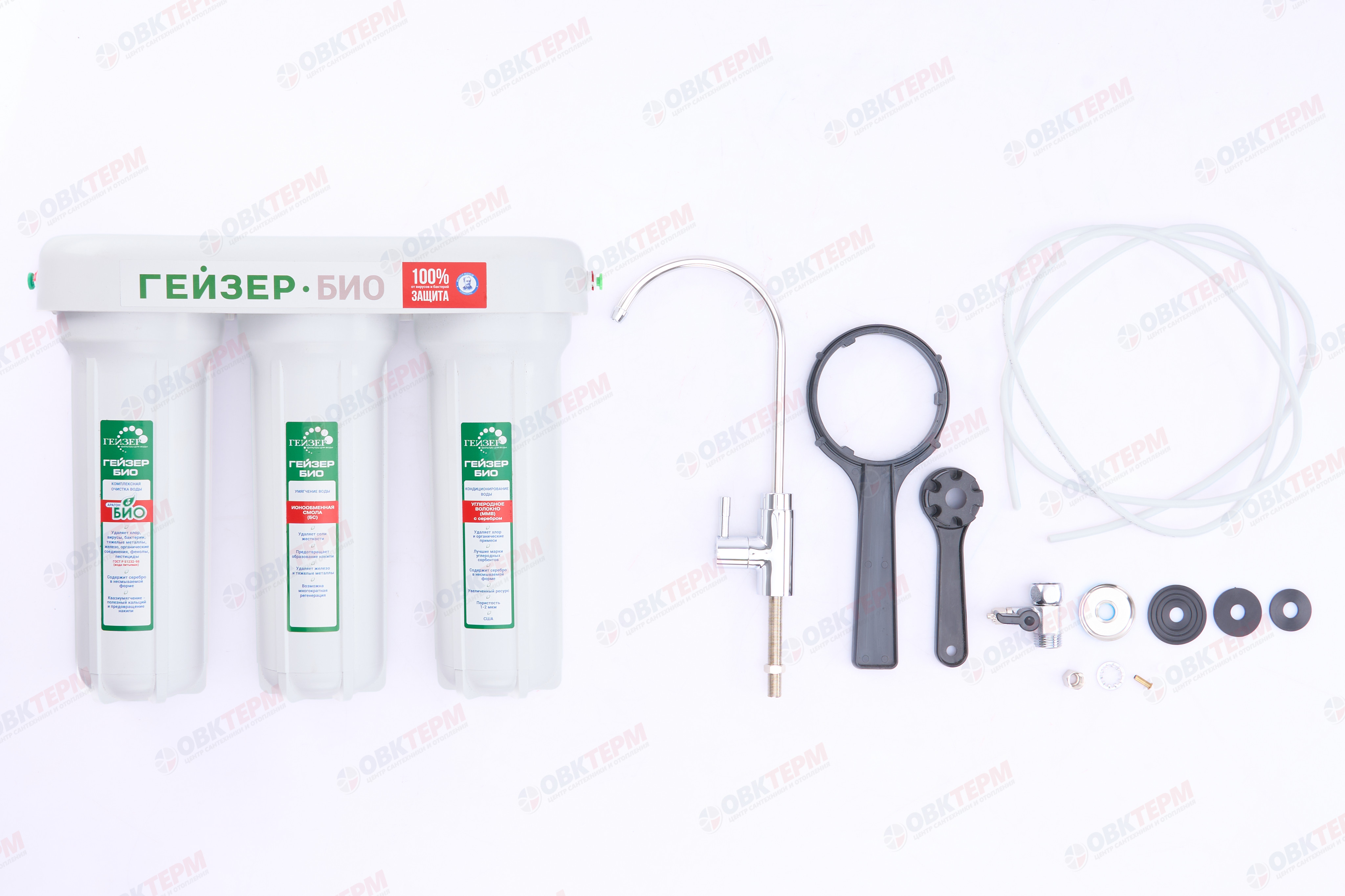 ГЕЙЗЕР  Тройная система "Био 331"       (Сверхжесткая  вода) - миниатюра №7