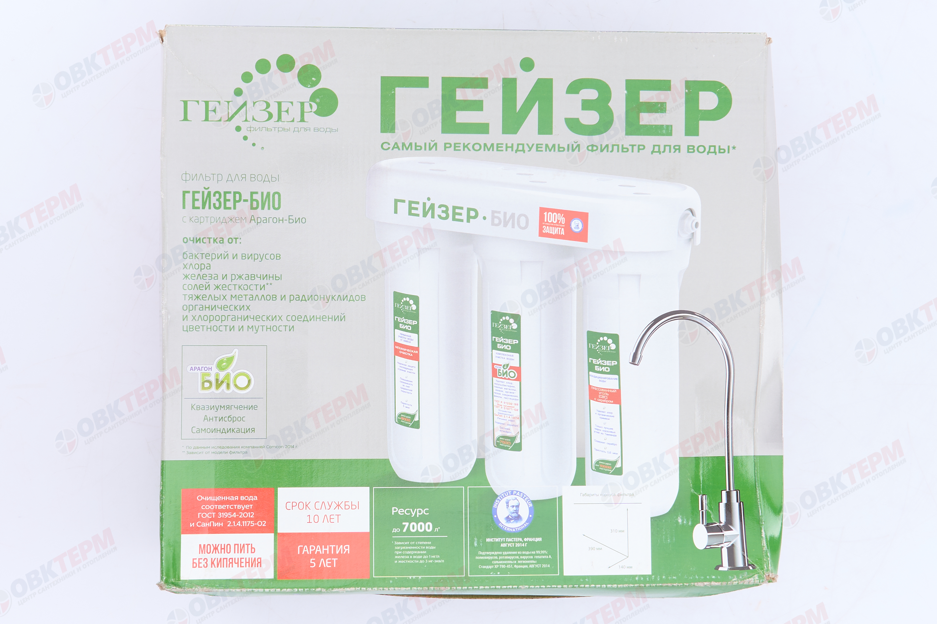 ГЕЙЗЕР  Тройная система "Био 331"       (Сверхжесткая  вода) - миниатюра №10