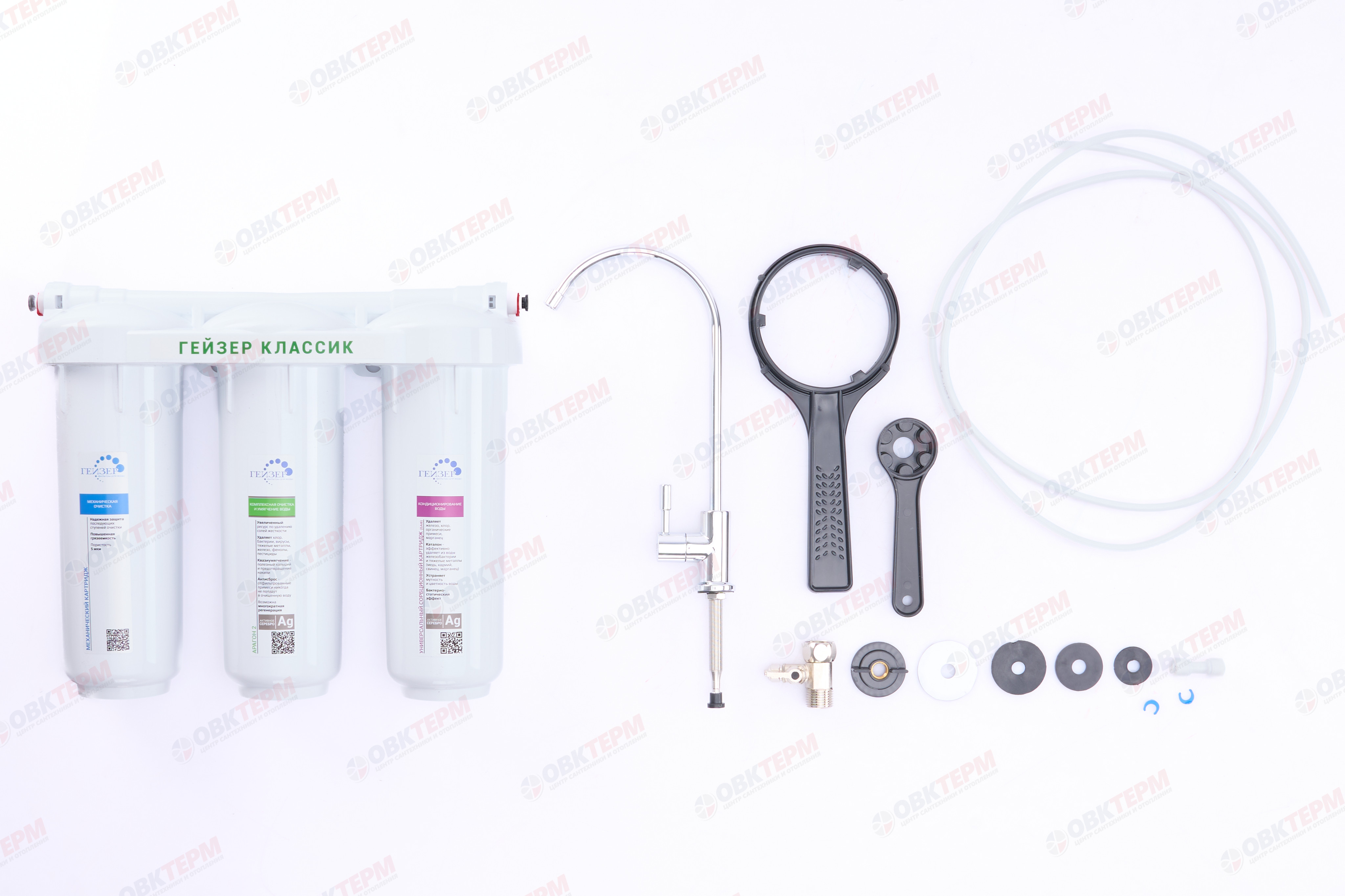 ГЕЙЗЕР  Тройная система "Классик"      (Жесткая вода) - миниатюра №7