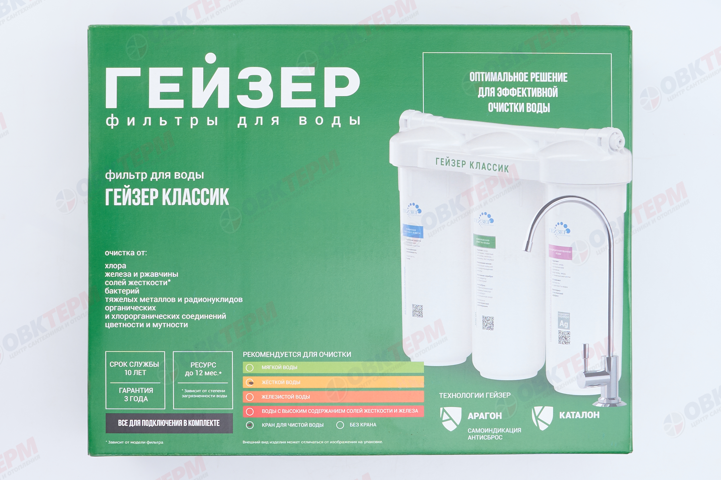 ГЕЙЗЕР  Тройная система "Классик"      (Жесткая вода) - миниатюра №10