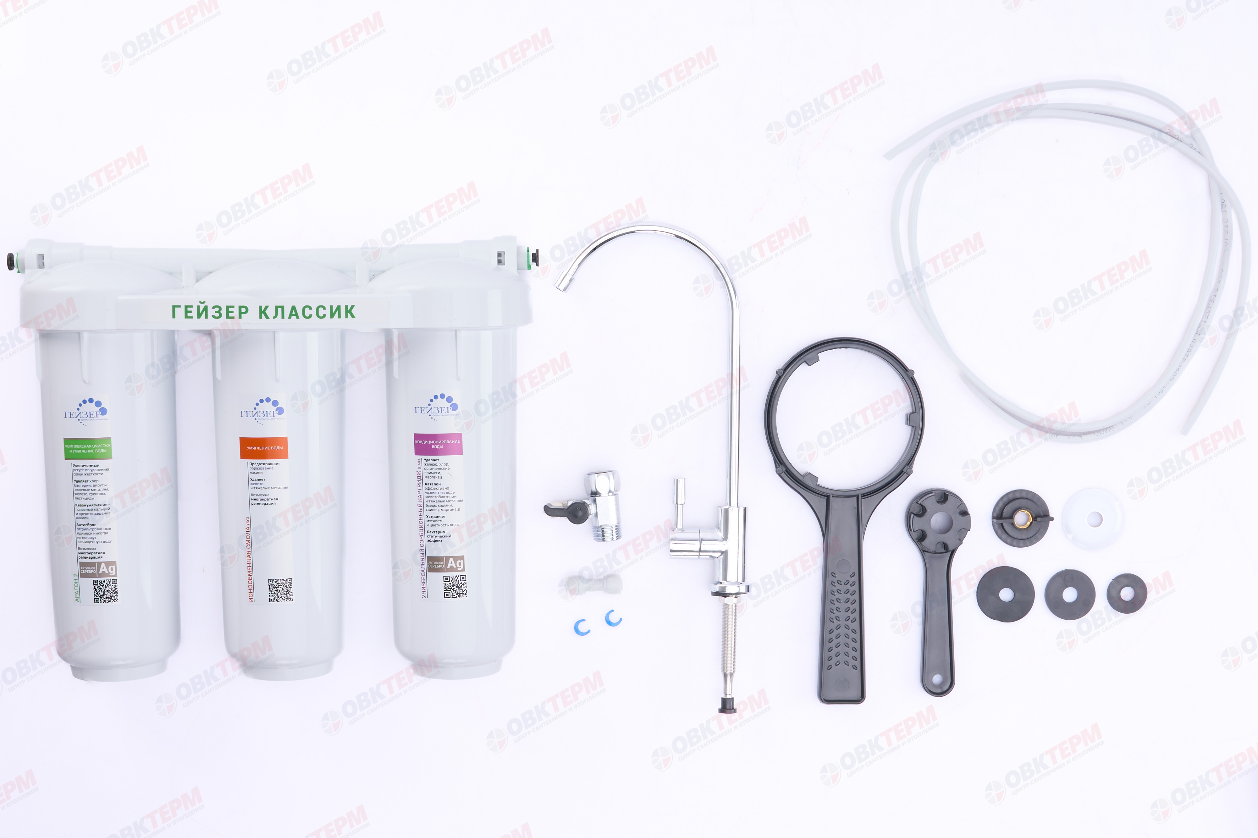 ГЕЙЗЕР  Тройная система "Классик"      (Комлексная очистка) - миниатюра №7