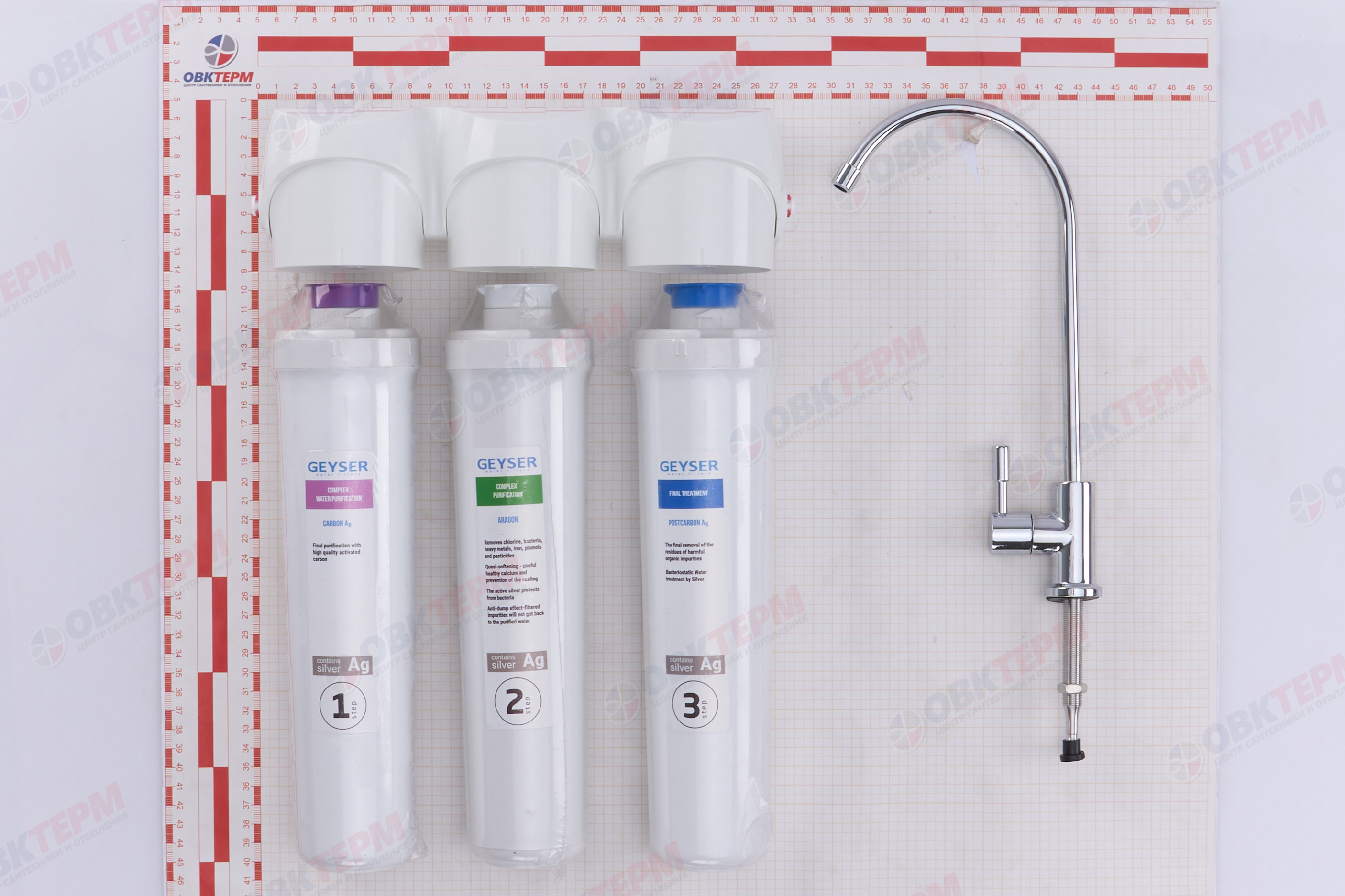 ГЕЙЗЕР  Тройная система "Смарт"         (Мягкая  вода, система быстрого сьема картриджей) - миниатюра №6