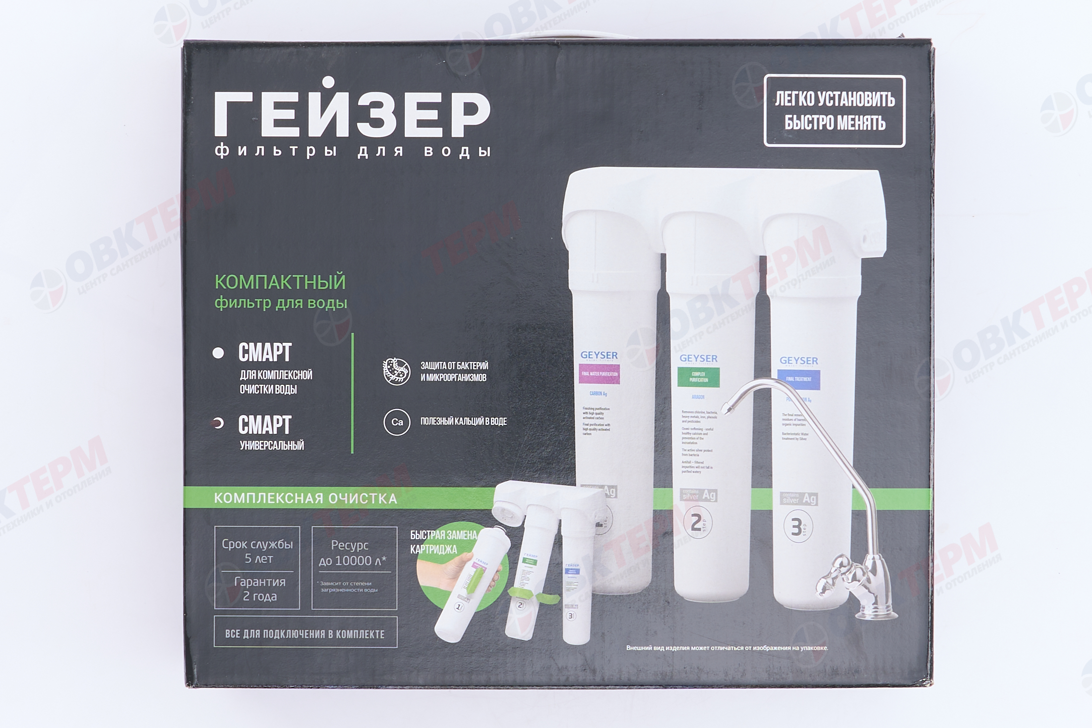 ГЕЙЗЕР  Тройная система "Смарт"         (Мягкая  вода, система быстрого сьема картриджей) - миниатюра №7
