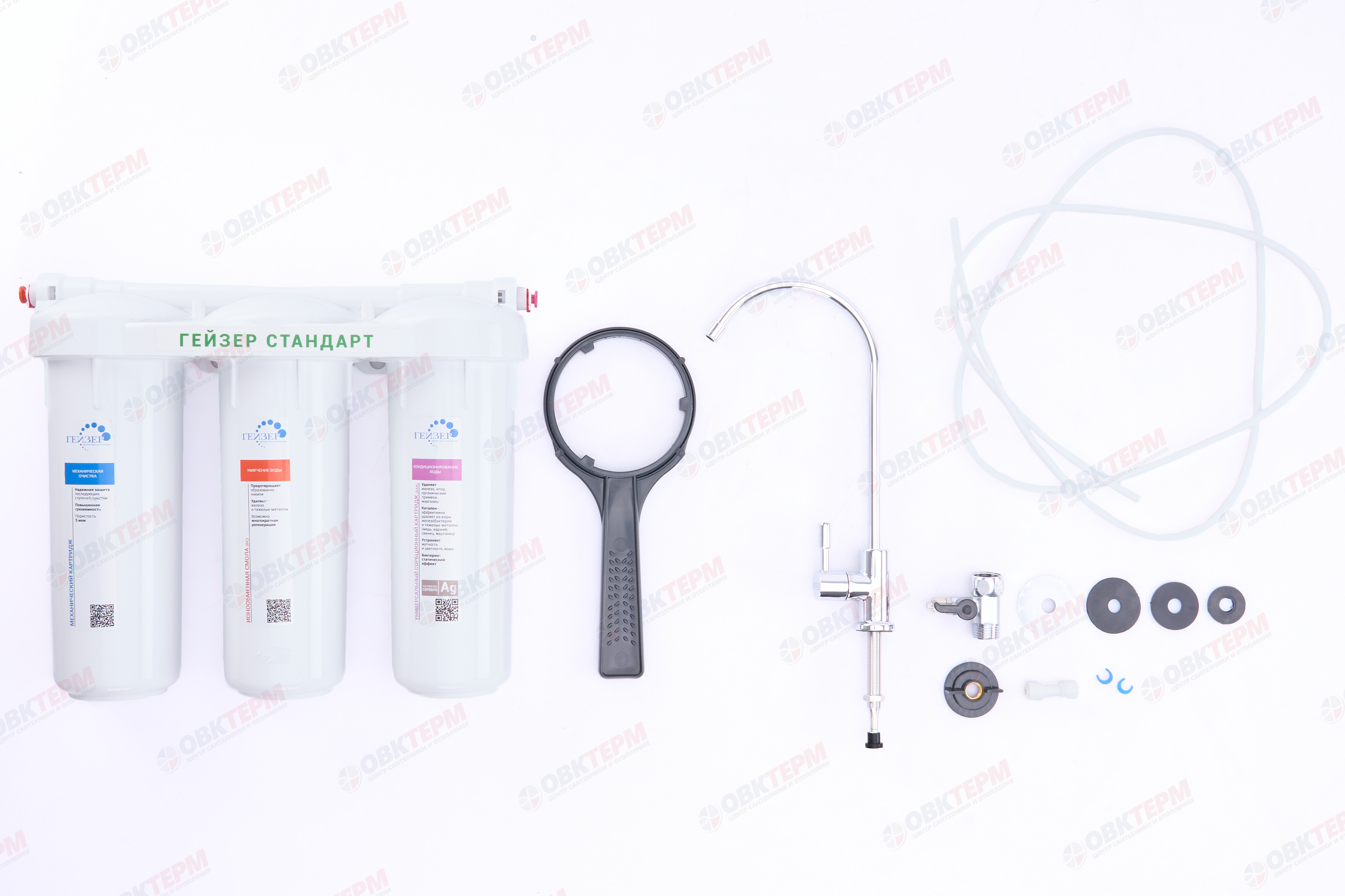 ГЕЙЗЕР  Тройная система "Стандарт"    (Жесткая  вода) - миниатюра №7