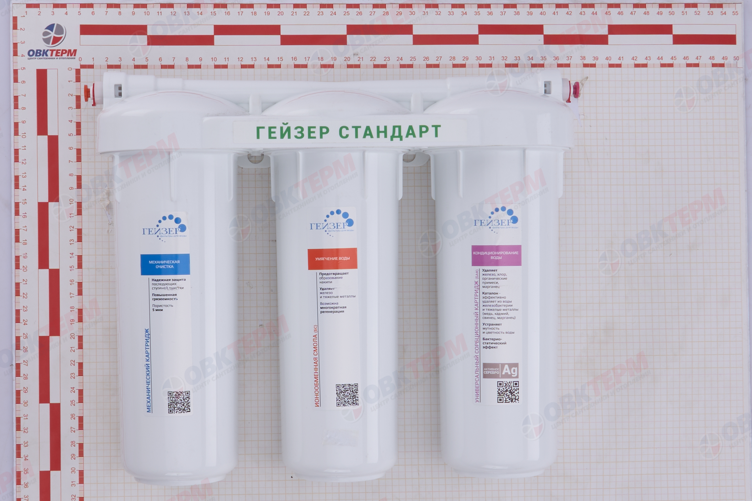 ГЕЙЗЕР  Тройная система "Стандарт"    (Жесткая  вода) - миниатюра №8