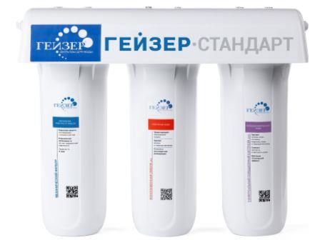 ГЕЙЗЕР  Тройная система "Стандарт"    (Жесткая  вода) - Изображение №2