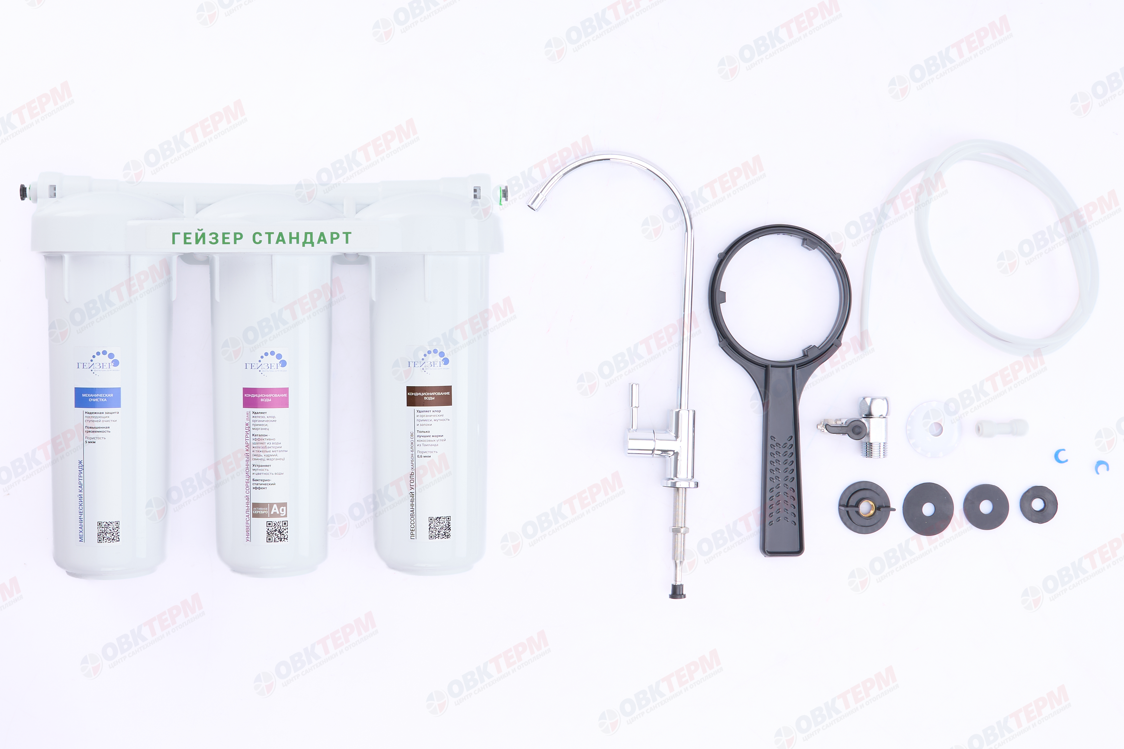 ГЕЙЗЕР  Тройная система "Стандарт"    (Мягкая  вода) - миниатюра №8