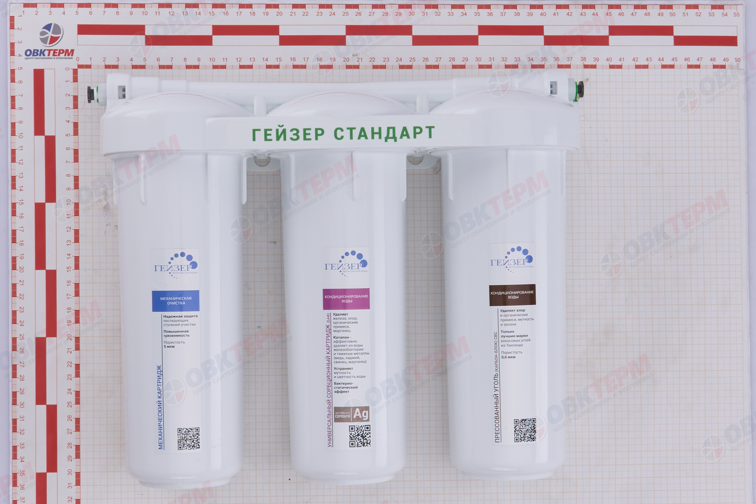 ГЕЙЗЕР  Тройная система "Стандарт"    (Мягкая  вода) - миниатюра №9