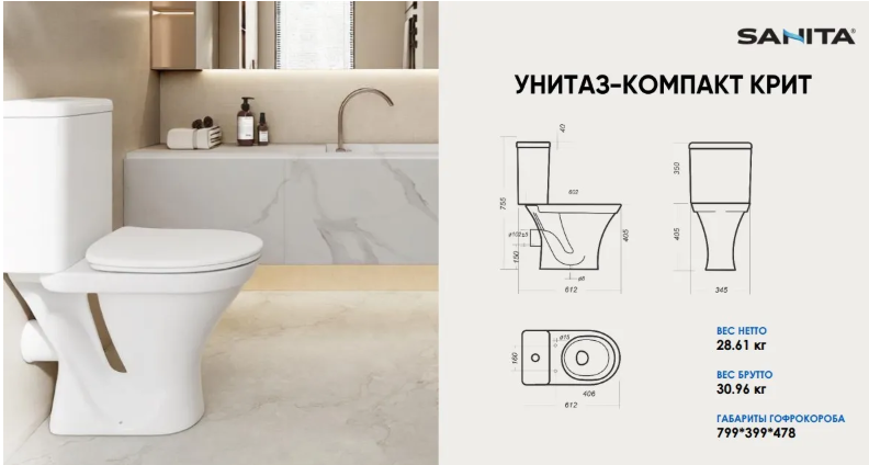 Унитаз-компакт SANITA Крит Белый S1 (прямой выпуск, 2 реж, полипропилен) - Изображение №2