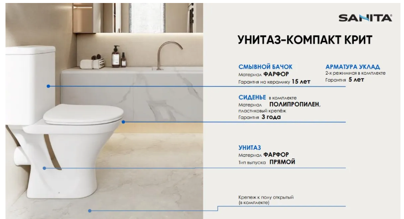 Унитаз-компакт SANITA Крит Белый S1 (прямой выпуск, 2 реж, полипропилен) - Изображение №4