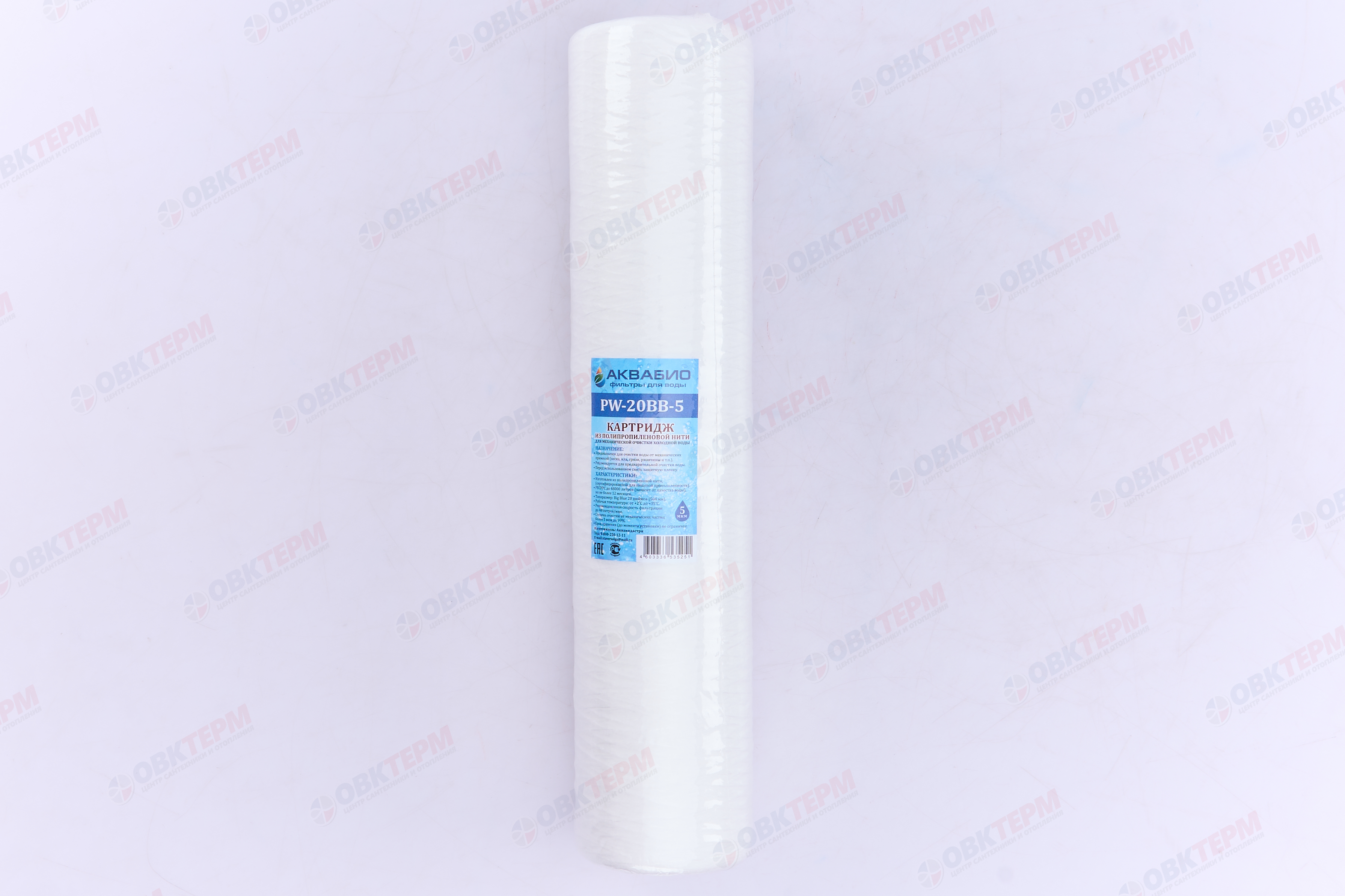 АКВАБИО  Картридж    ВВ 20   НИТЯНОЙ  5 Мкм (для механической очистки воды) (10шт/уп) - Изображение №2