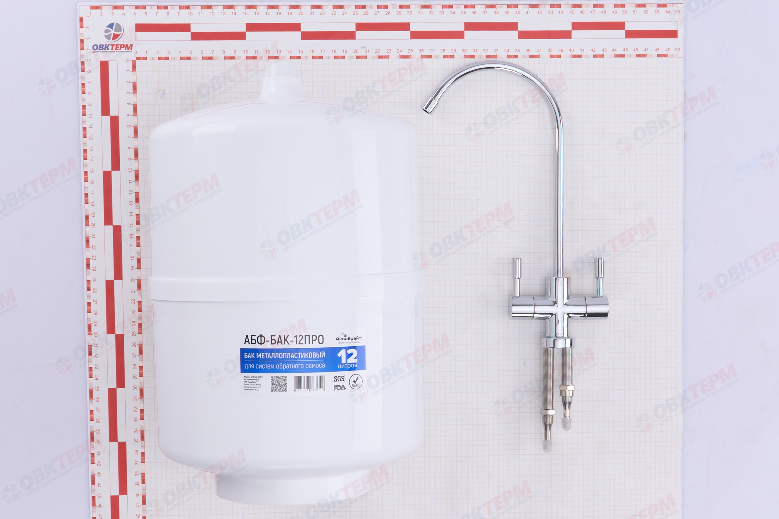 АКВАБРАЙТ    Обратный осмос АБФ-ОСМО-6 - Изображение №4