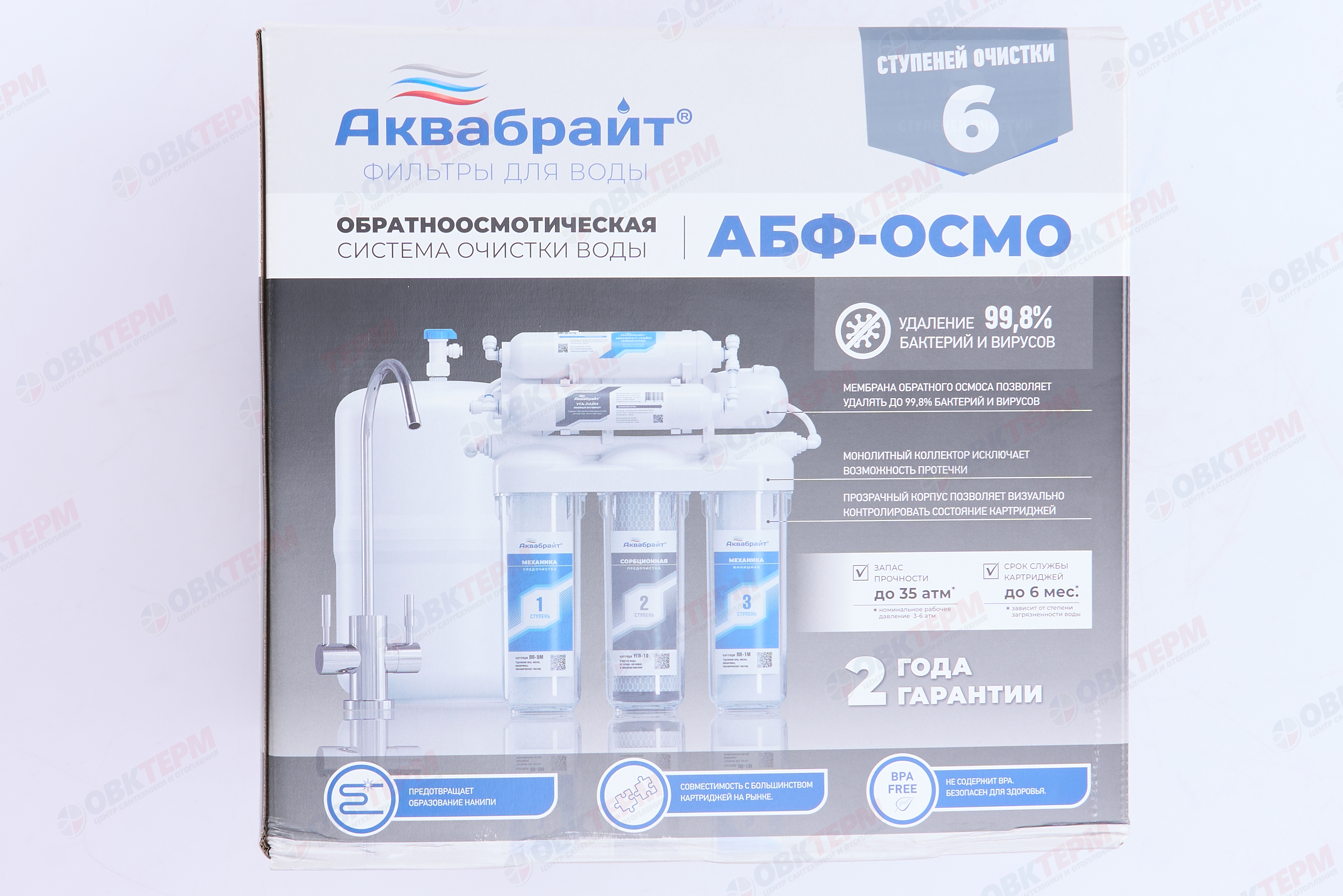АКВАБРАЙТ    Обратный осмос АБФ-ОСМО-6 - Изображение №5