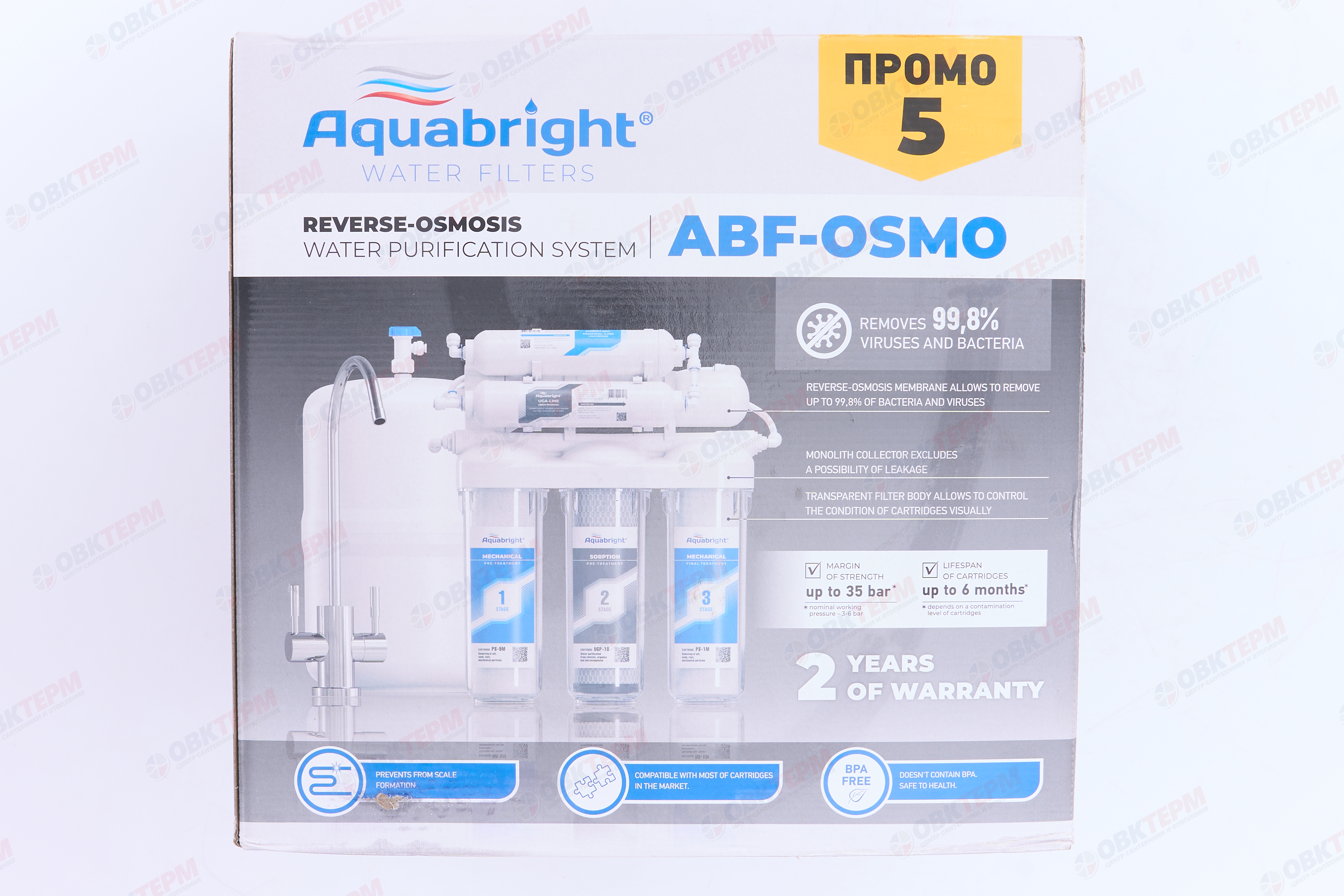 АКВАБРАЙТ    Обратный осмос АБФ-ОСМО-5 ПРОМО - миниатюра №6