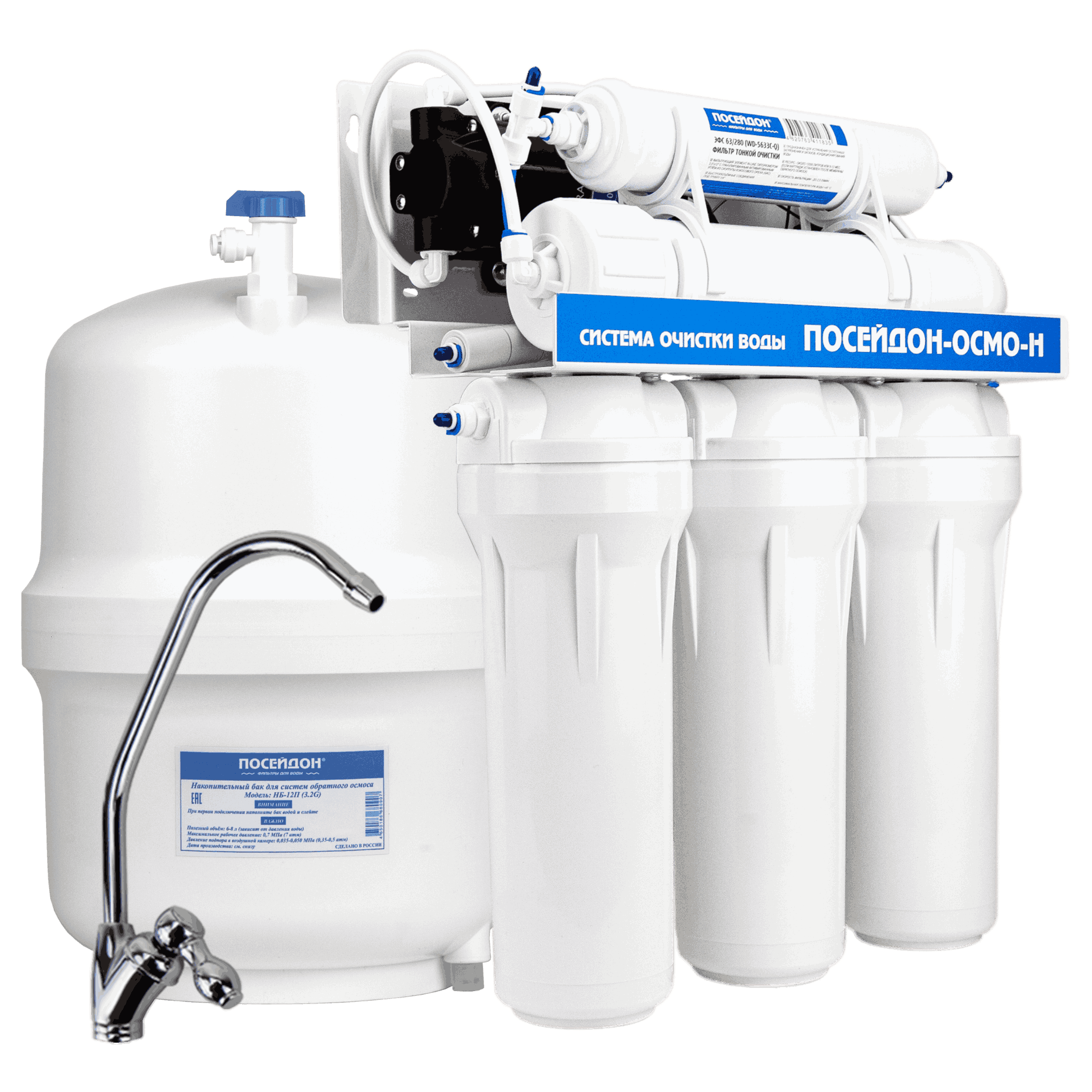 ПОСЕЙДОН    Обратный осмос ОСМО-Н-75 Фит с помпой, пласт.бак - Изображение №2
