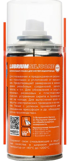 Смазка силиконовая сантехническая "LUBRIUM" (подходит для питьевой воды) аэрозоль 210 мл (12) - Изображение №2