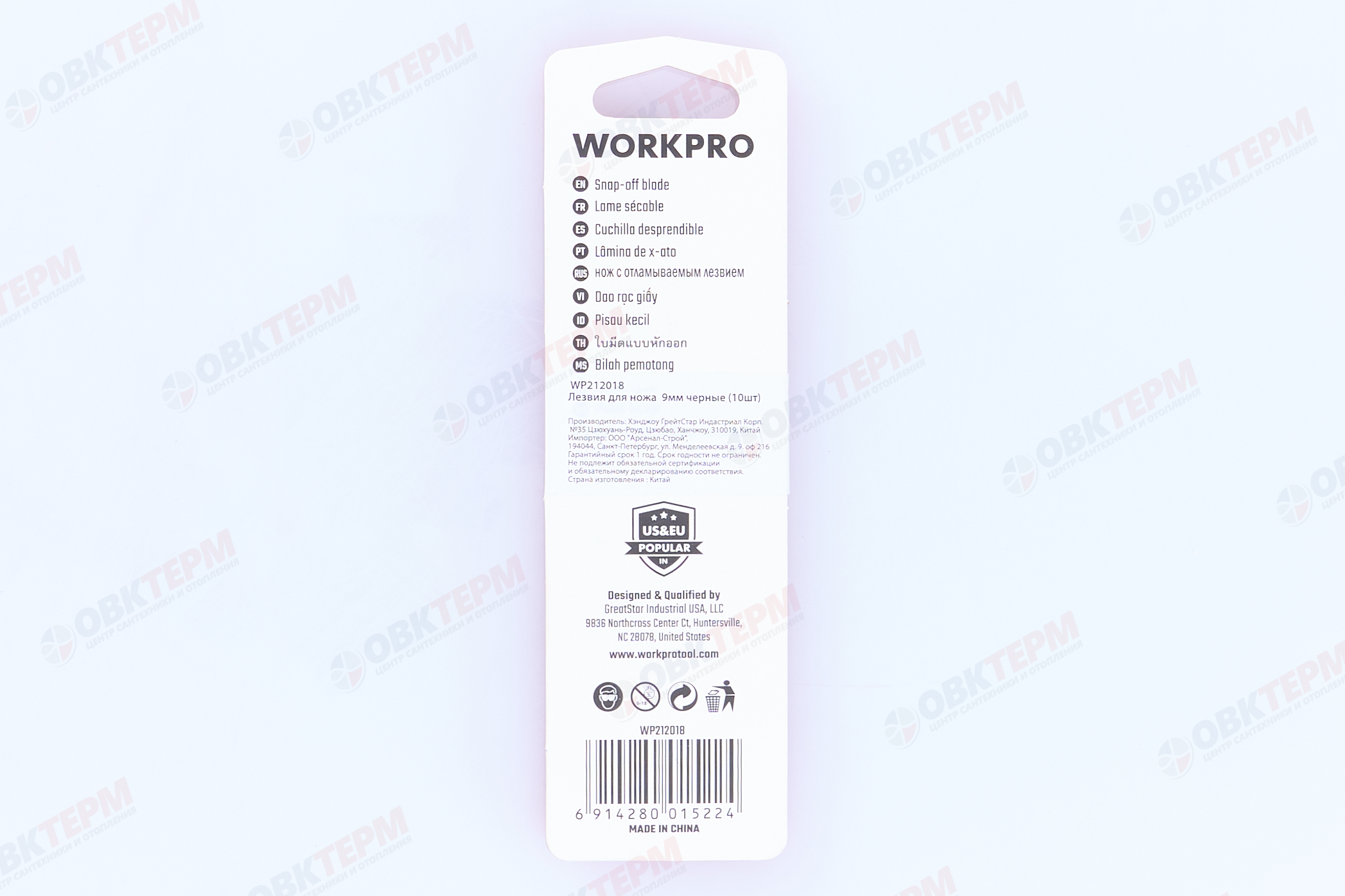 Лезвия для ножа 9мм черные, 10шт/уп  WORKPRO, Китай - Изображение №3