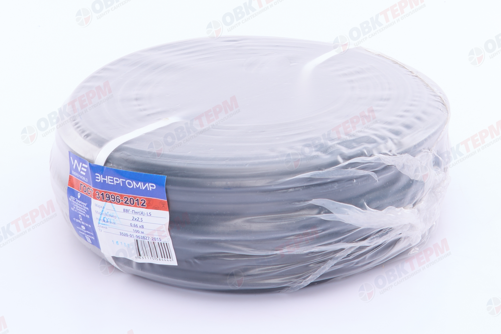 Кабель ВВГ-П 2х2,5 (нг-LS) (100м) ЭНЕРГОМИР - Изображение №4