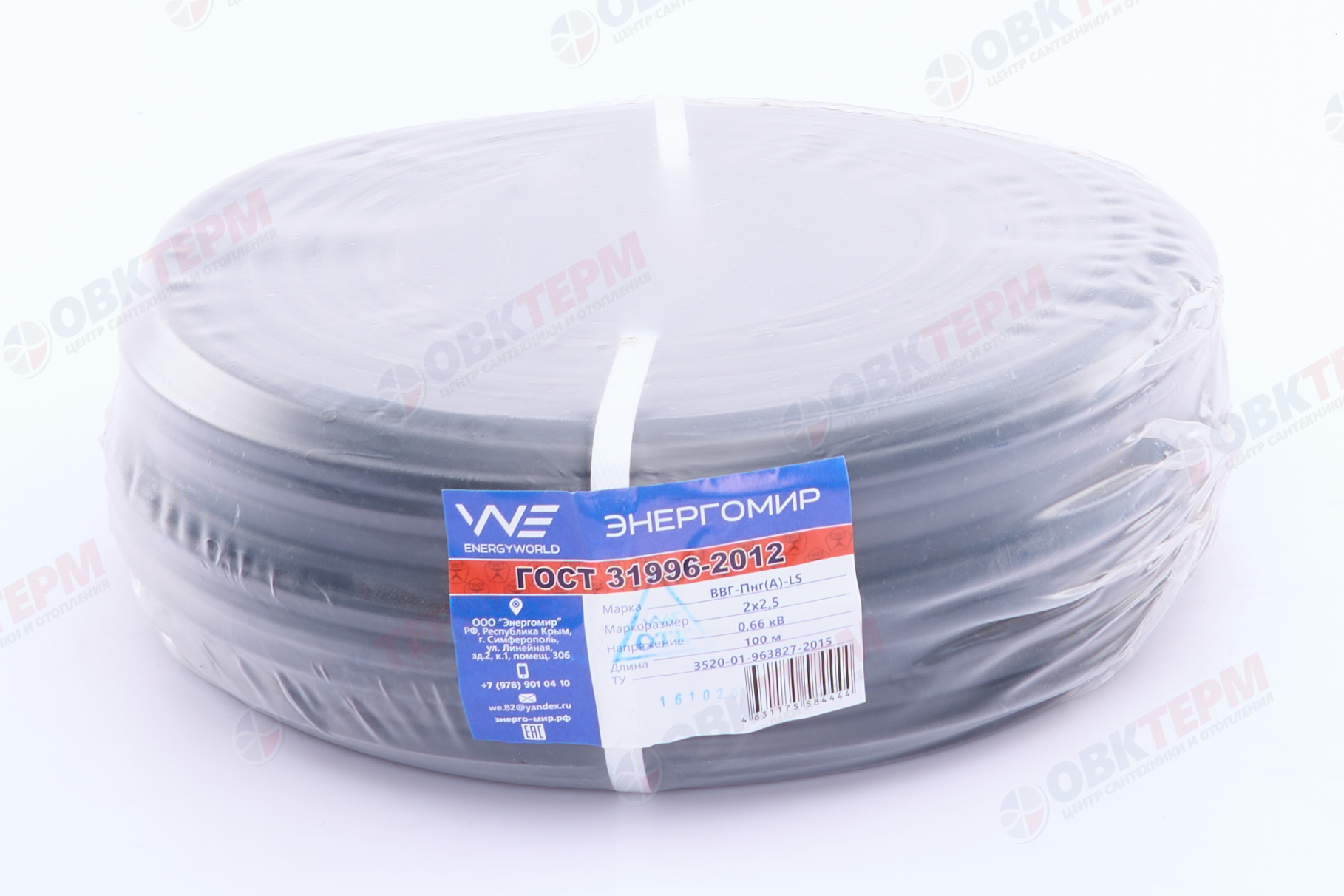 Кабель ВВГ-П 2х2,5 (нг-LS) (100м) ЭНЕРГОМИР - Изображение №5