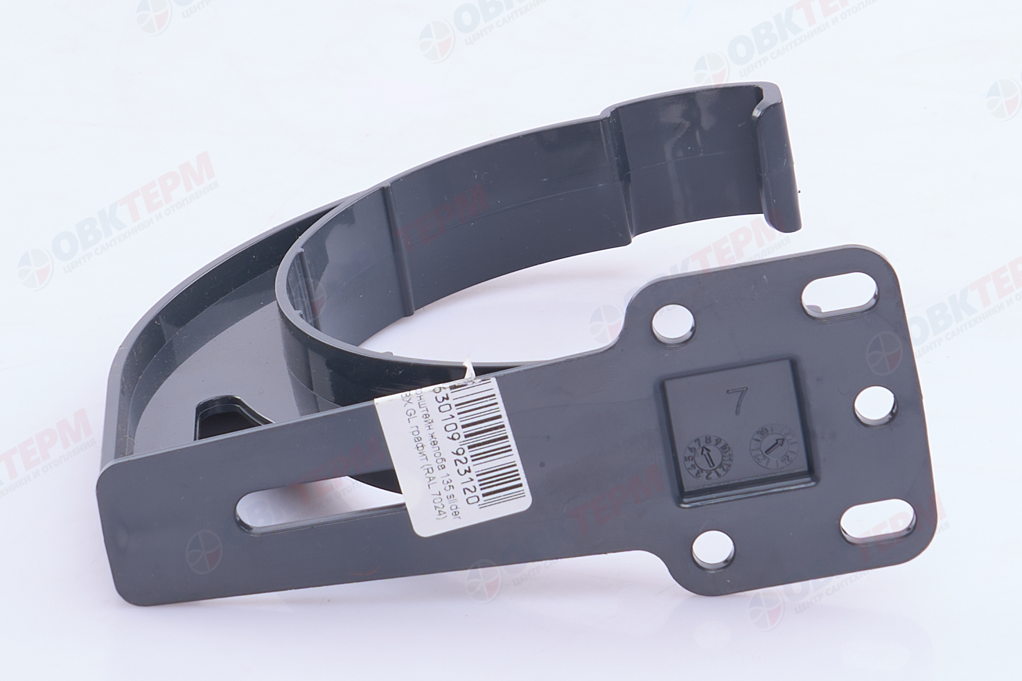 Кронштейн желоба slider Дизайн 135 ПВХ Grand Line графит (RAL 7024) (уп.70шт) - миниатюра №6