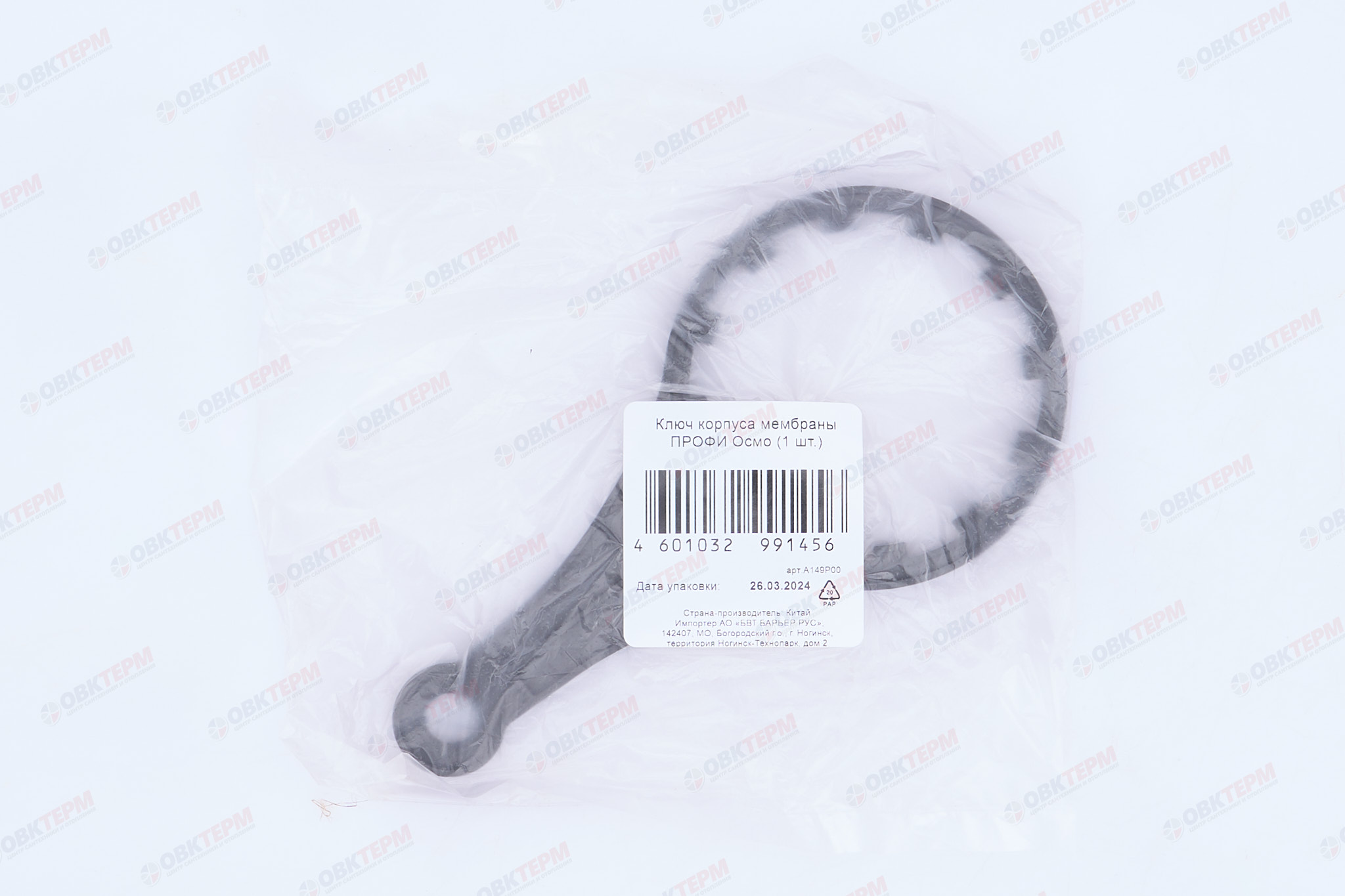 БАРЬЕР  Ключ корпуса мембраны ПРОФИ Осмо (1 шт.) - Изображение №5