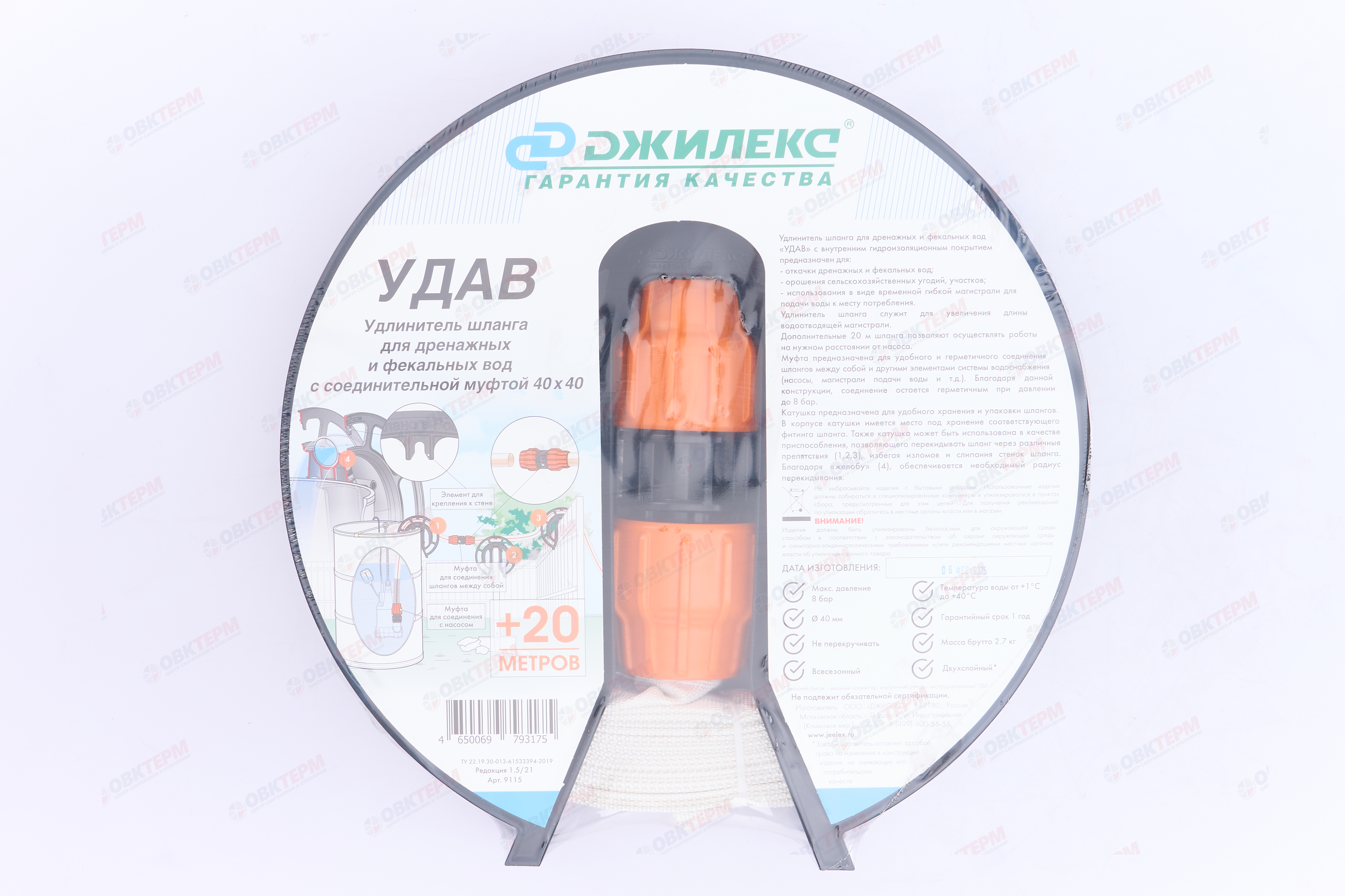 Шланг-удлинитель дренажно-фекальный "Удав" (диаметр 40 * 40, 8 bar, бухта 20 м) - Изображение №2