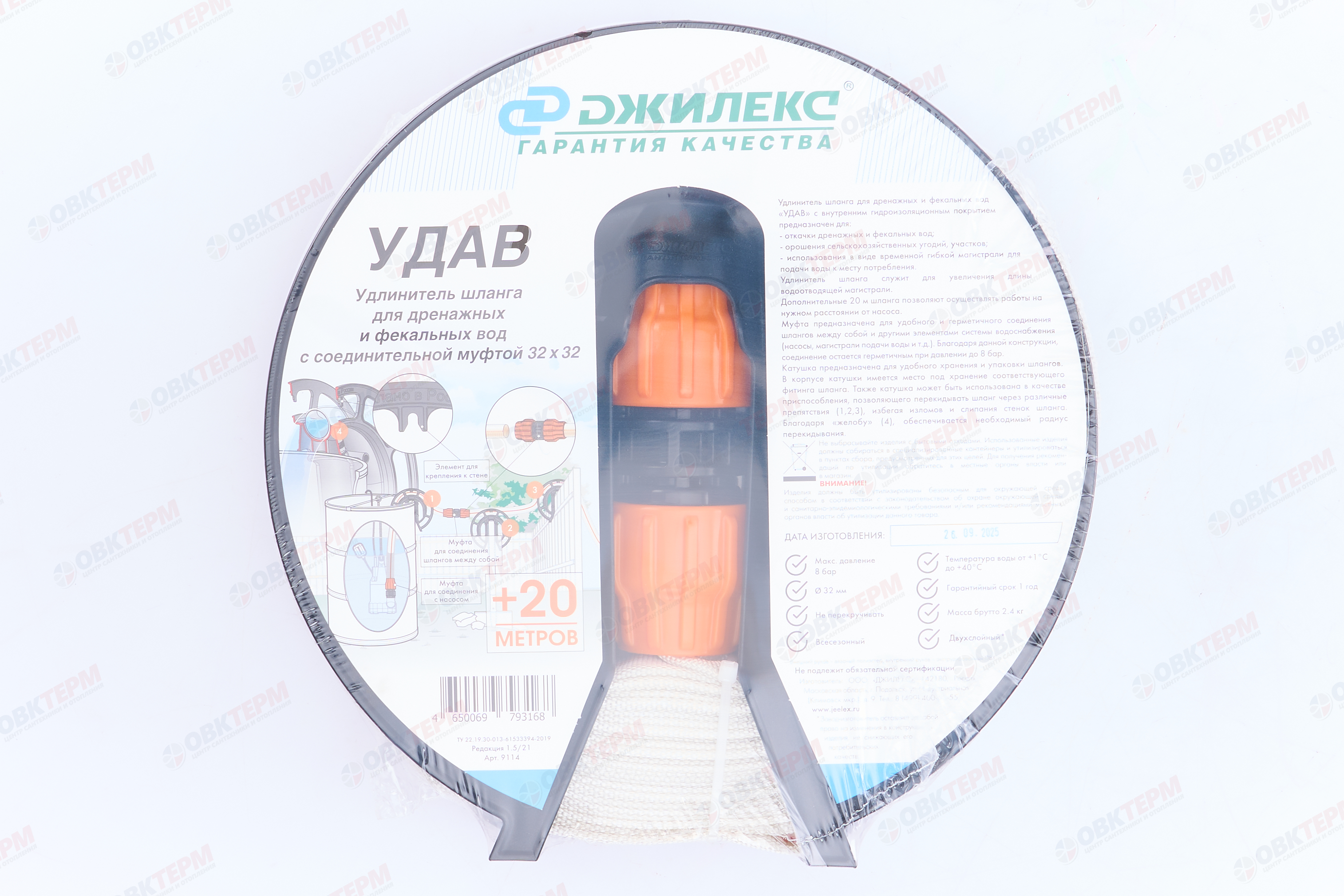 Шланг-удлинитель дренажно-фекальный "Удав" (диаметр 32 * 32, 8 bar, бухта 20 м) - Изображение №2