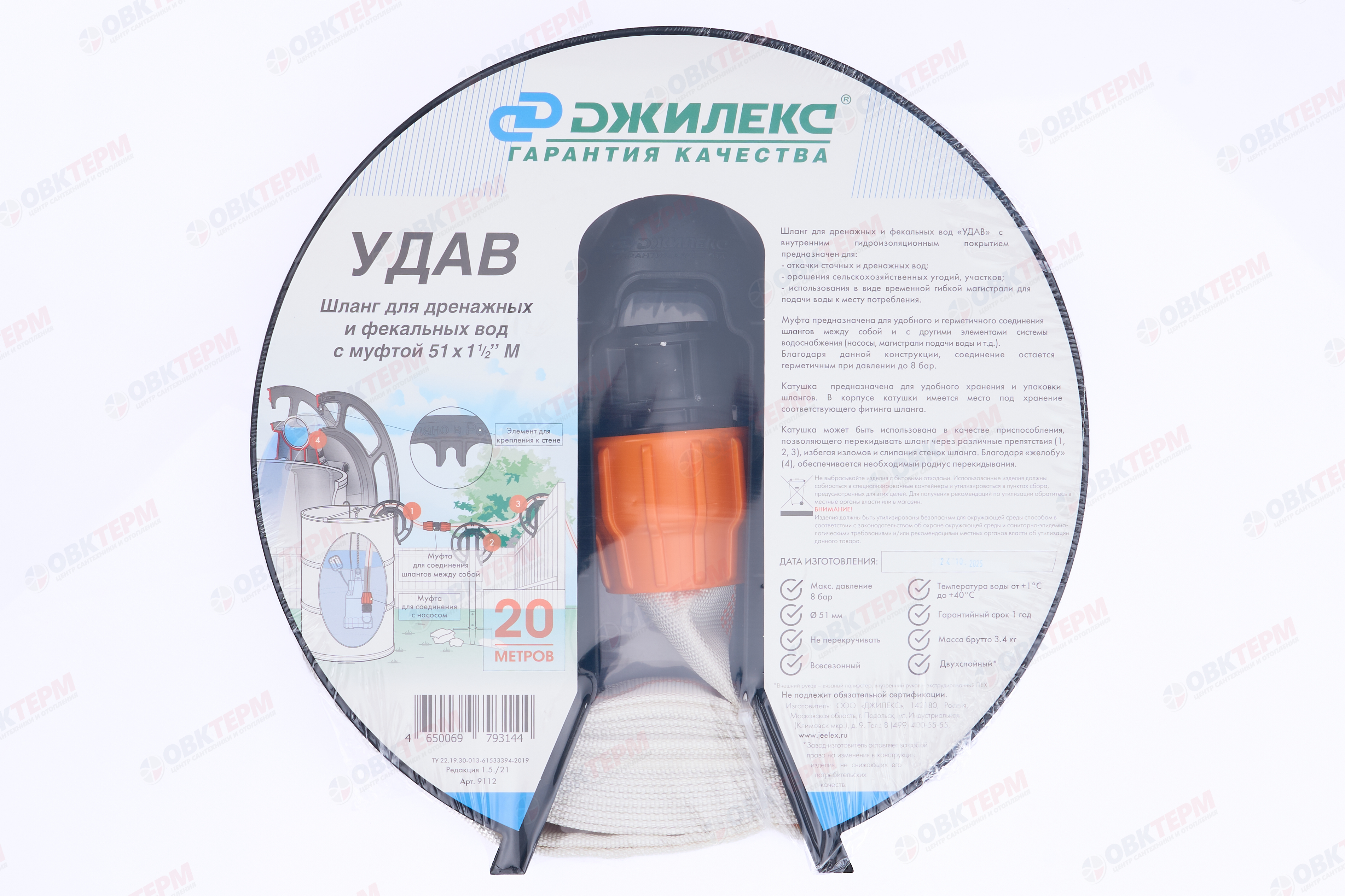 Шланг дренажно-фекальный "Удав" (диаметр 51 * 1 1/2 в, 8 bar, бухта 20 м) - Изображение №2