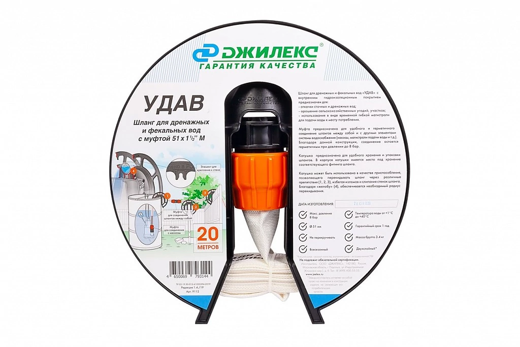 Шланг дренажно-фекальный "Удав" (диаметр 51 * 1 1/2 в, 8 bar, бухта 20 м) - Изображение №1