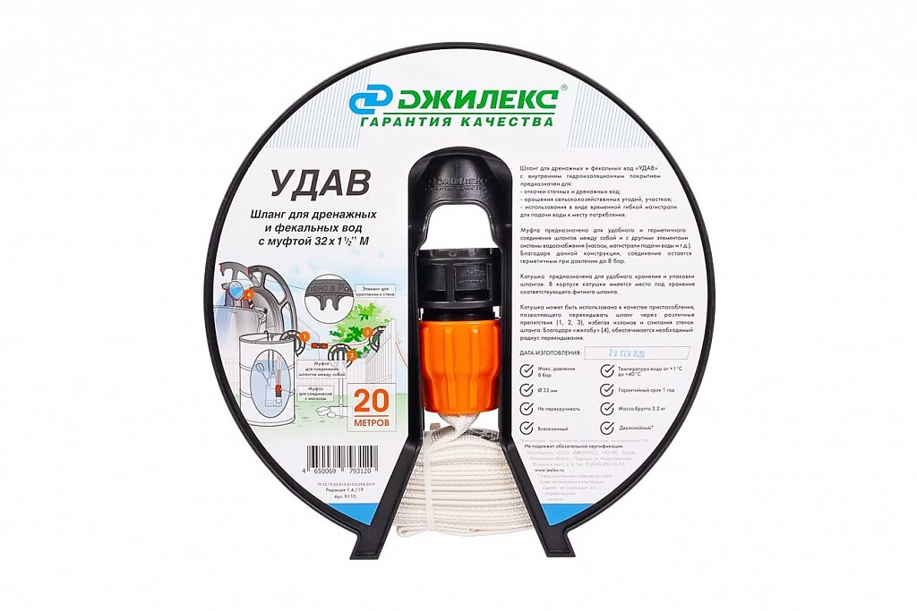 Шланг дренажно-фекальный "Удав" (диаметр 32 * 1 1/2 в, 8 bar, бухта 20 м) - Изображение №1