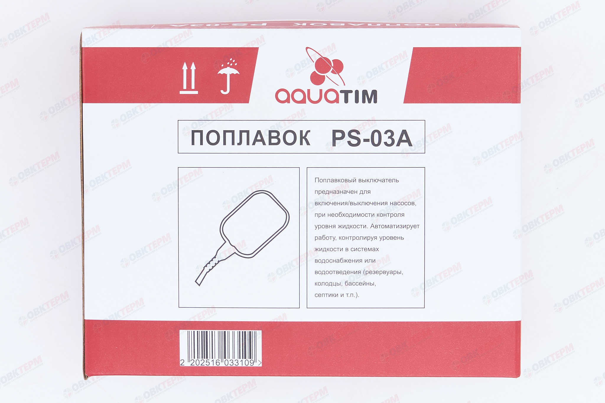 Поплавковый выключатель для насоса РS-03 + кабель 3м - Изображение №4