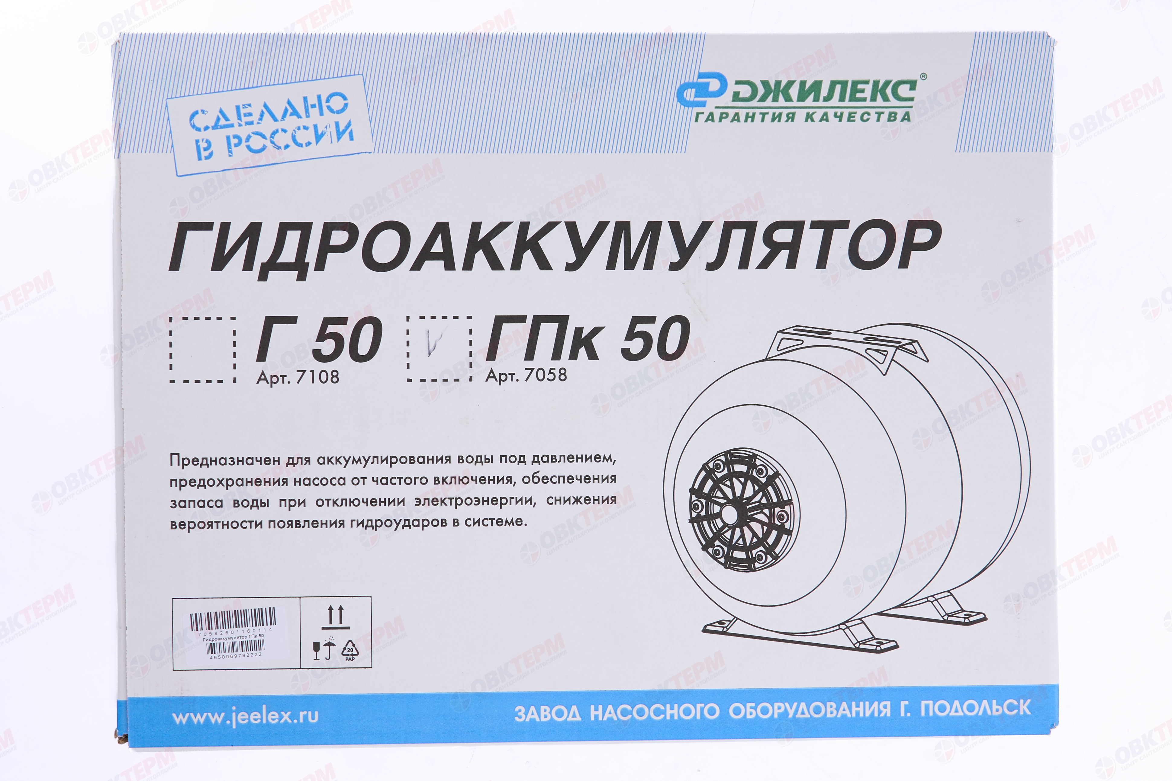 Гидроаккумулятор   50 л  Джилекс (горизонтальный) - миниатюра №12