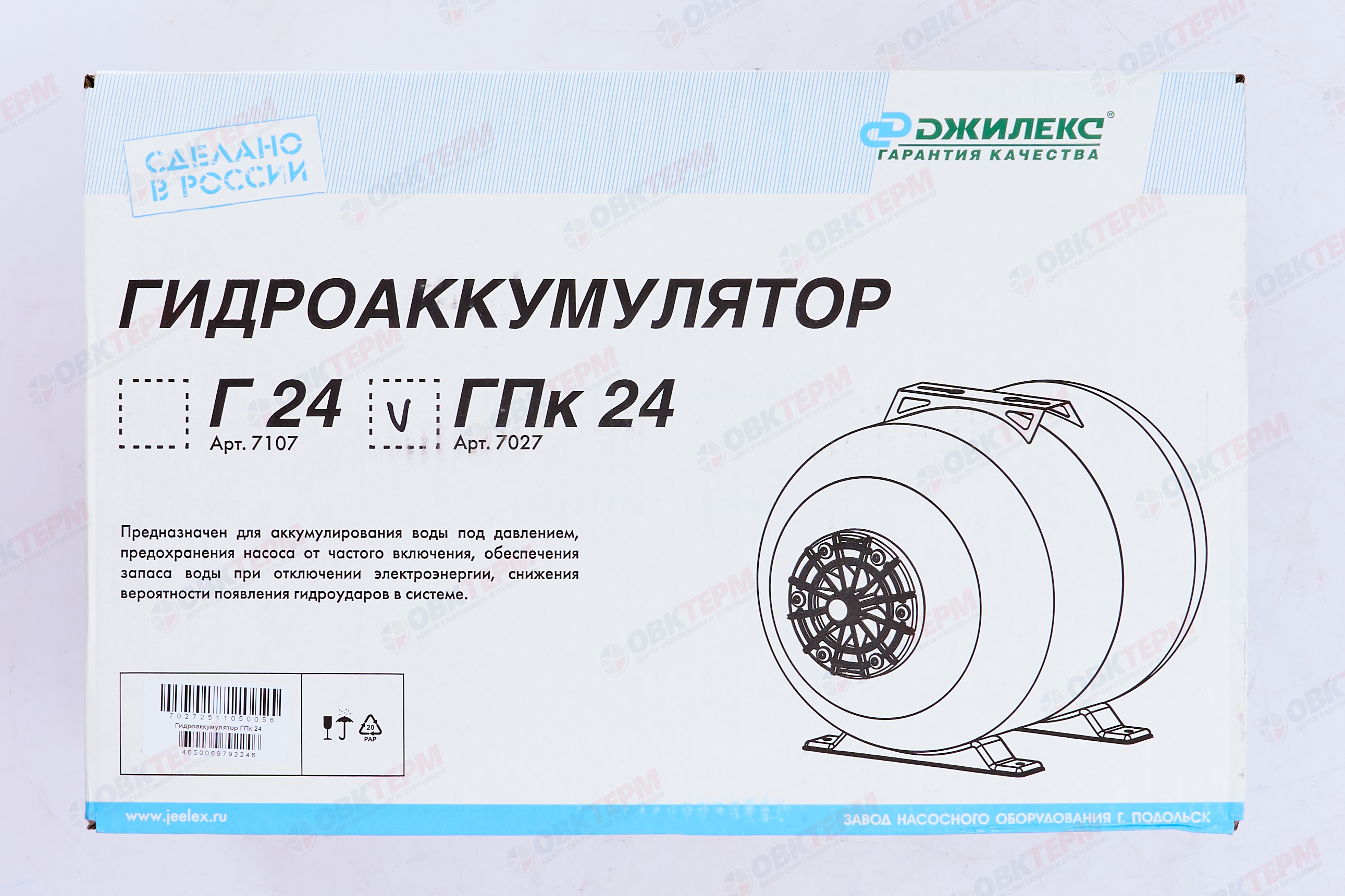 Гидроаккумулятор   24 л  ДЖИЛЕКС  (горизонтальный, пластик фланец) - миниатюра №13