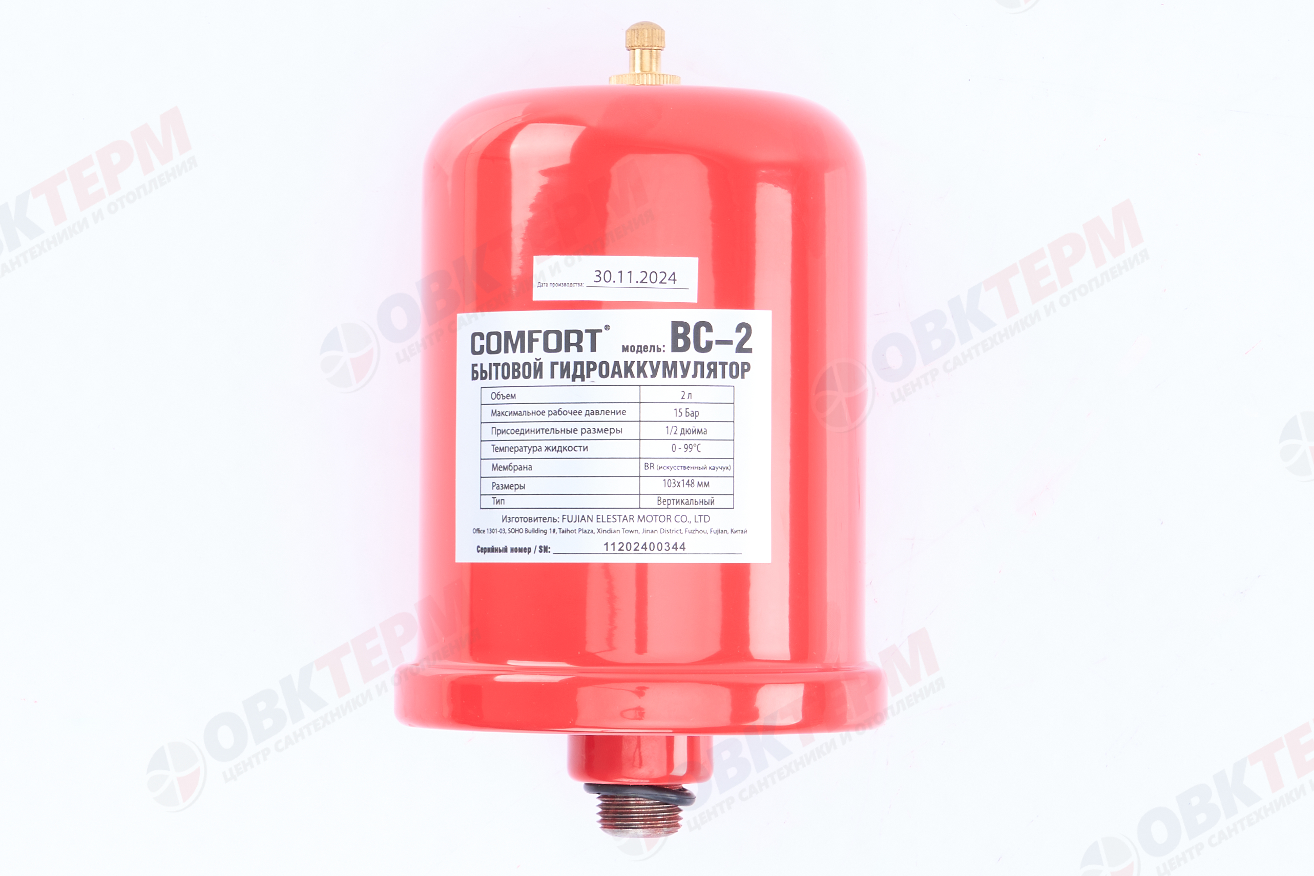 Гидроаккумулятор     2 л Комфорт (вертикальный, холодный) - Изображение №2