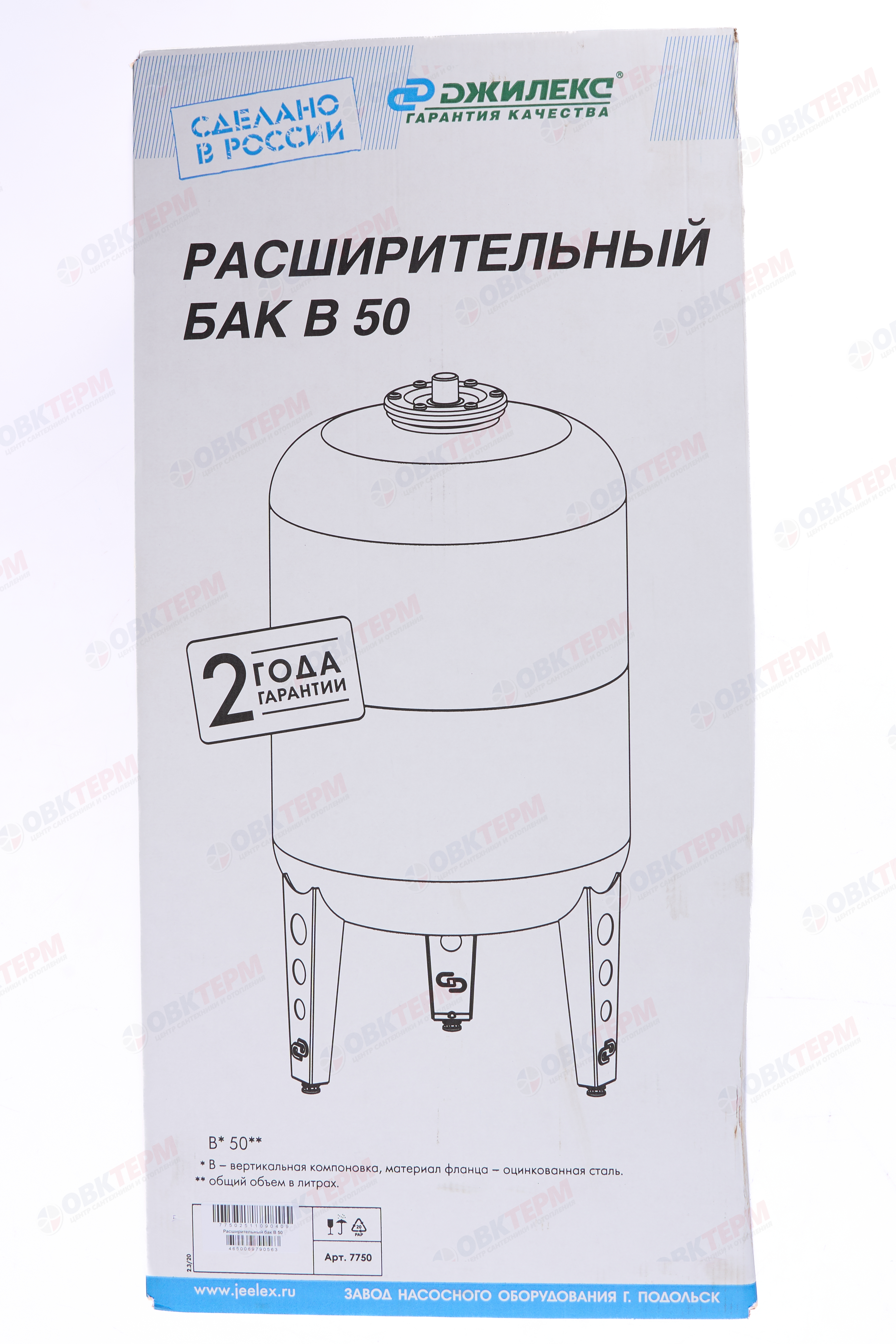 Бак  расширительный Джилекс   50 л (вертикальный) - миниатюра №6