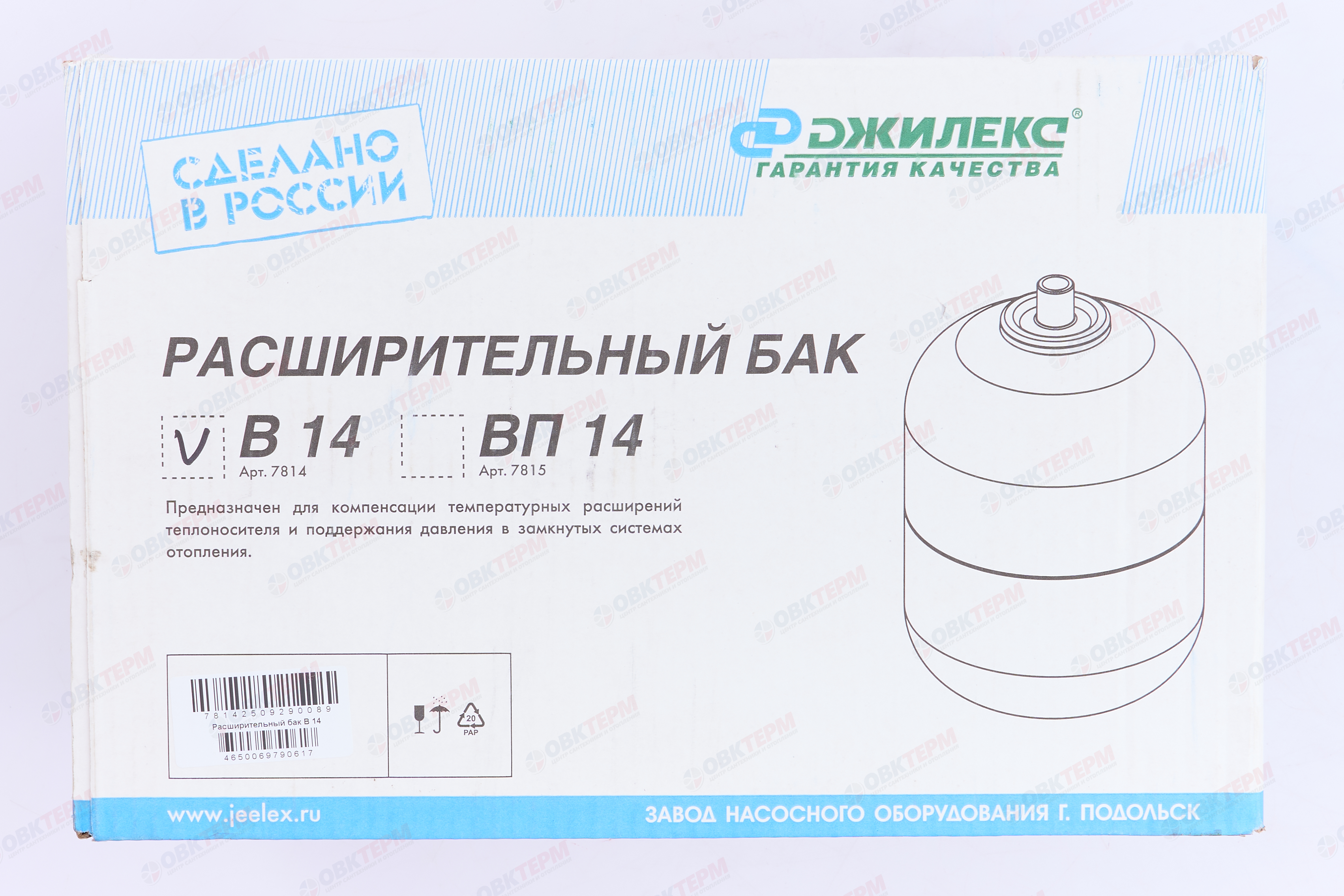 Бак  расширительный Джилекс   14 л (вертикальный) - миниатюра №7