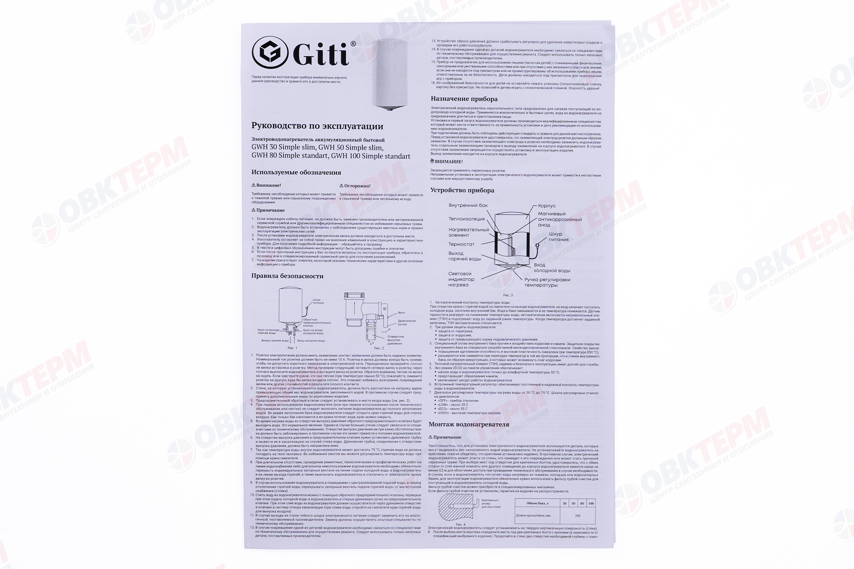 Водонагреватель  GiTi  GWH  50 Simple Slim (1,5 кВт,  белый,  ш365*в736*г379 ) - миниатюра №6