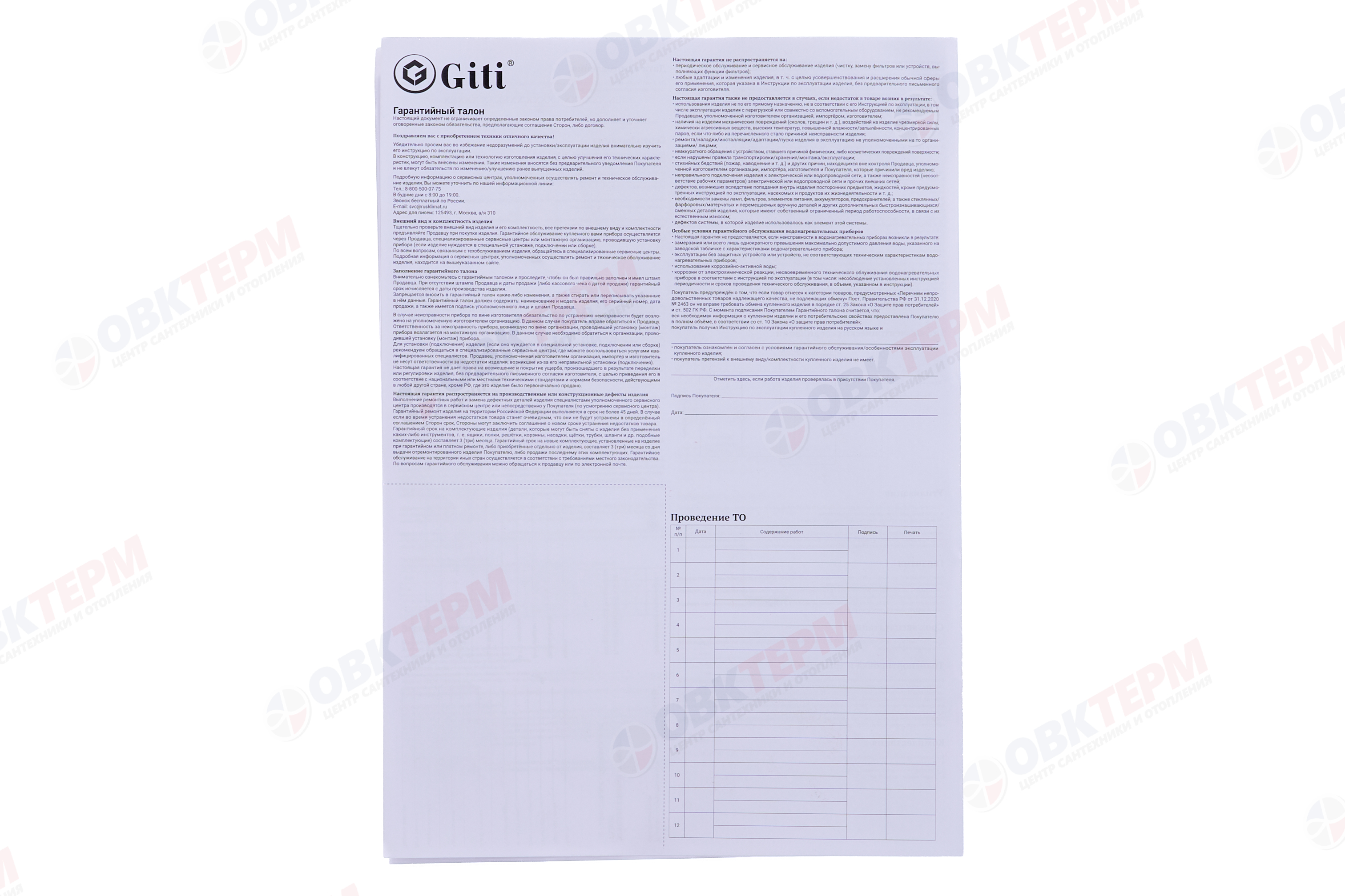 Водонагреватель  GiTi  GWH  50 Simple Slim (1,5 кВт,  белый,  ш365*в736*г379 ) - миниатюра №8