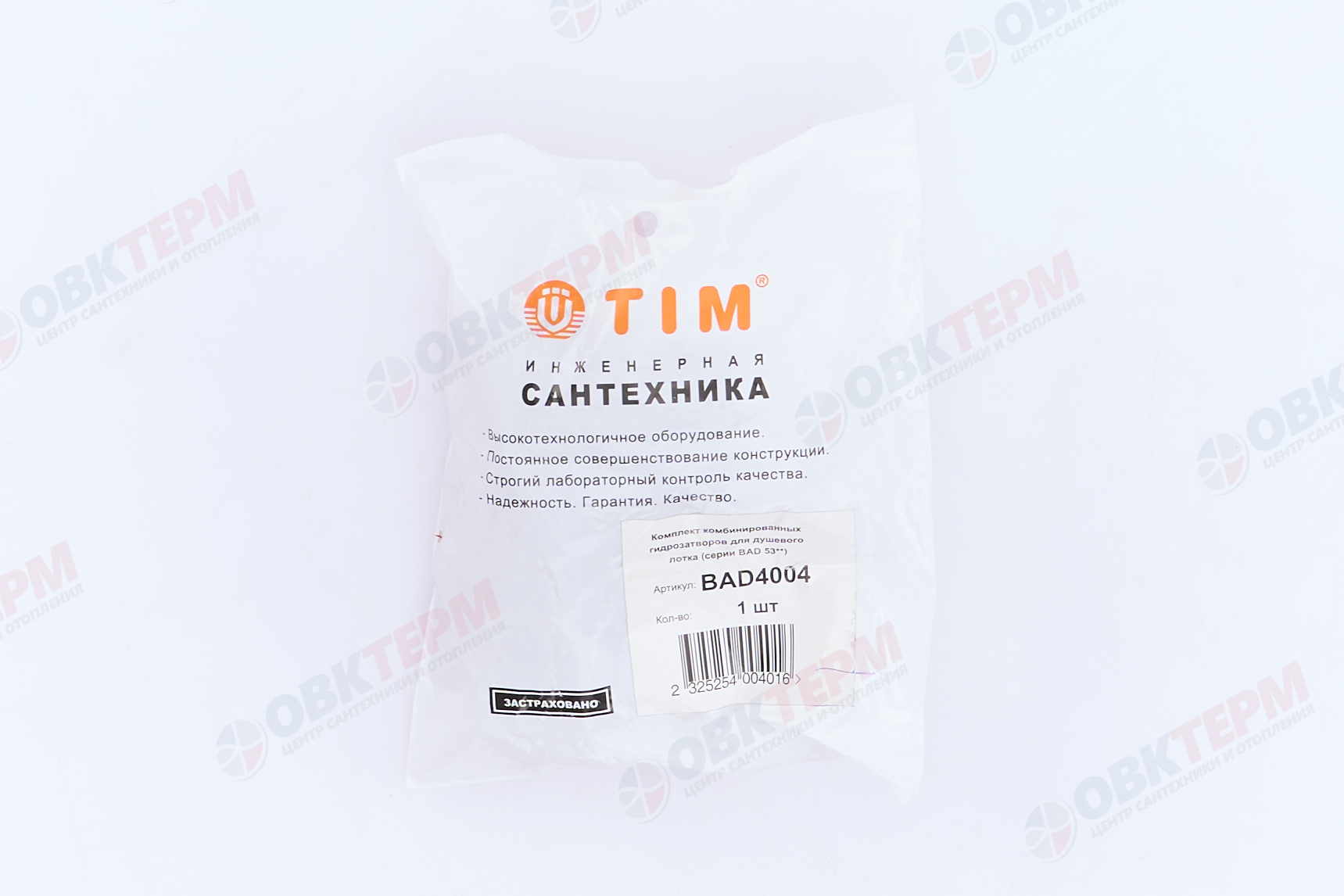 Комплект комбинированных гидрозатворов для душ. лотка BAD4004 (к серии BAD 53) (50шт/уп) - миниатюра №8