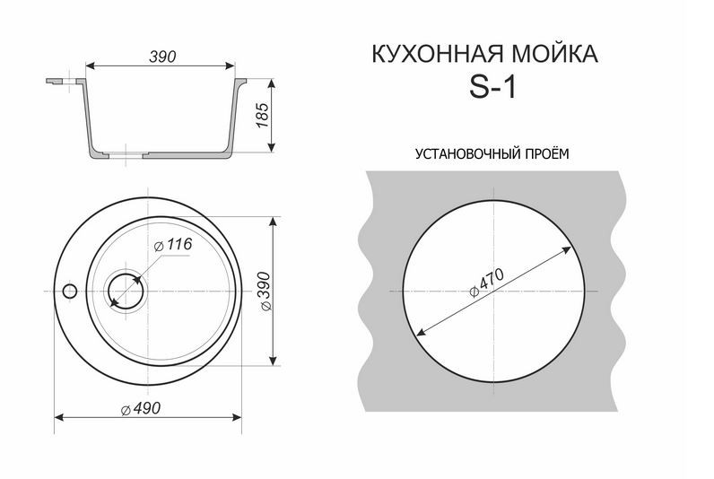 Мойка круглая SIMGRAN S-1 ЧЕРНЫЙ ГЛЯНЕЦ 490мм - Изображение №2