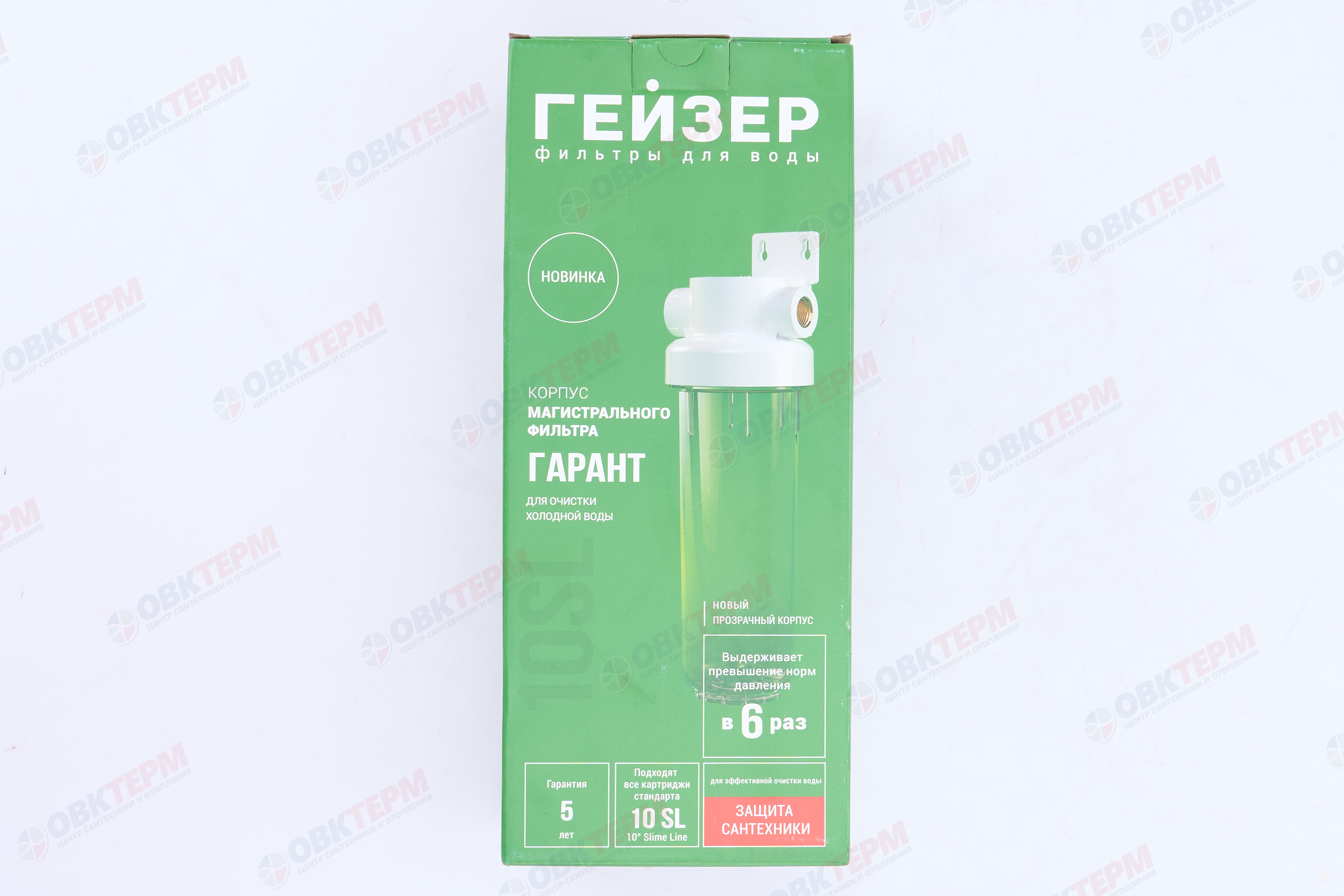 ГЕЙЗЕР  Колба    10"Slim Line  1/2"  Гарант (прозрачная) - миниатюра №18