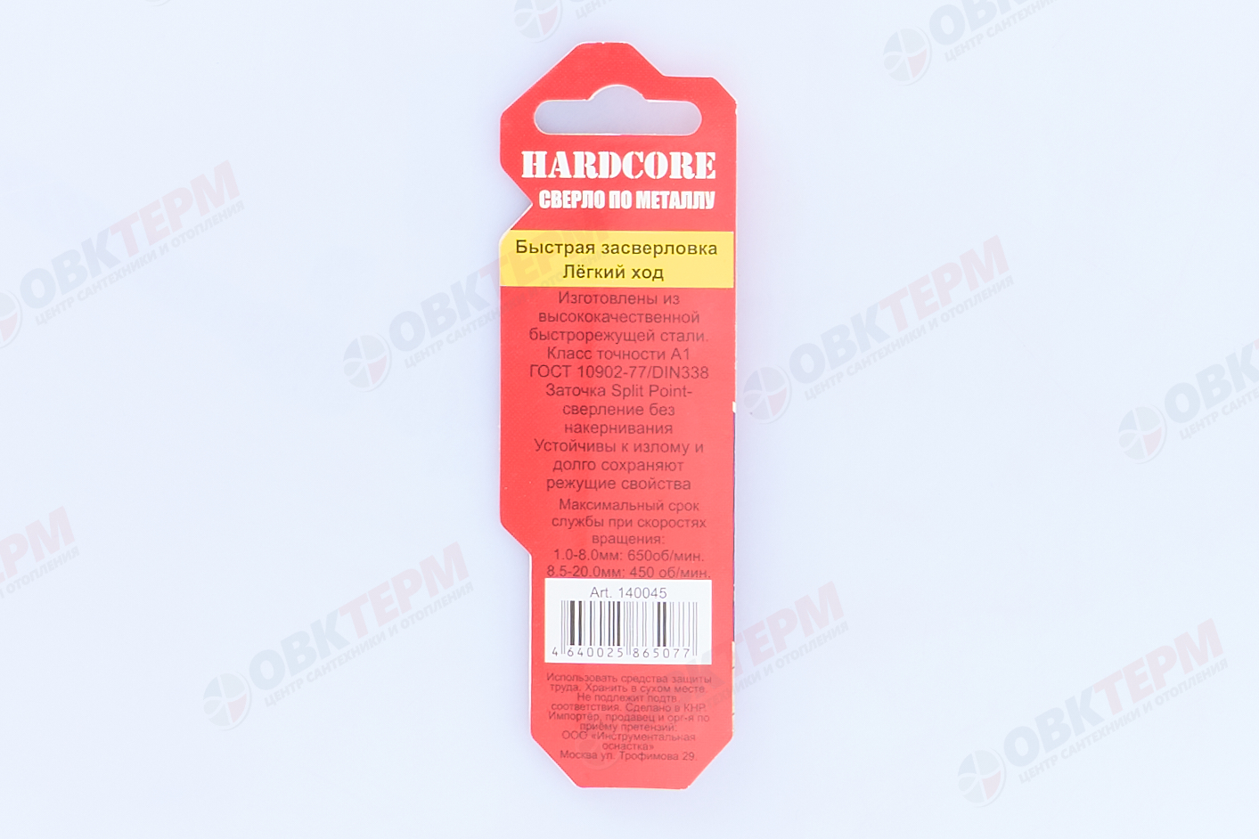 Сверло по металлу фрез. 4.5х80мм "Hardcore" - Изображение №2